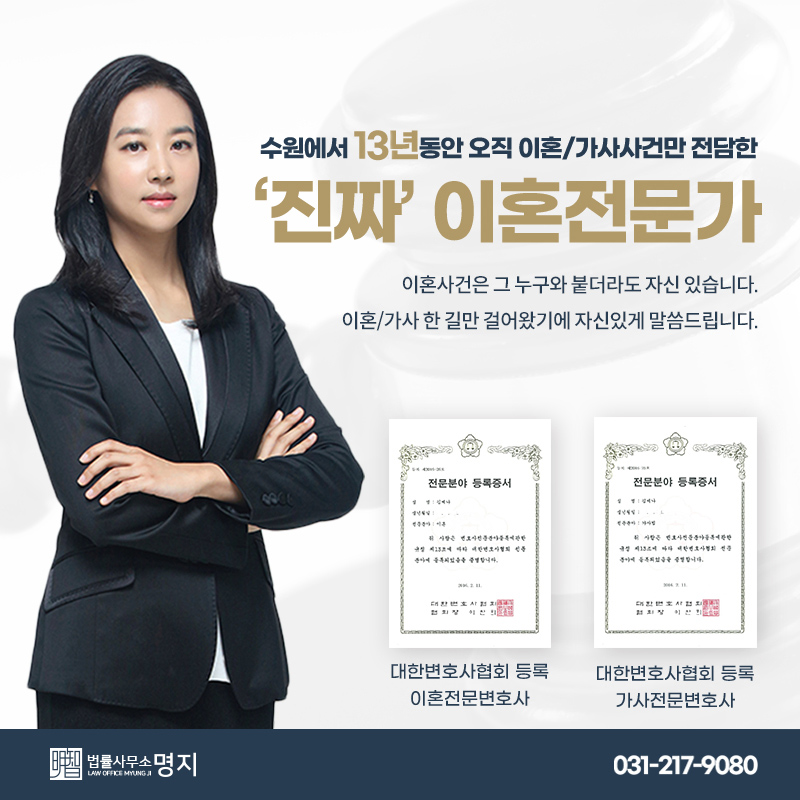 법률사무소 명지