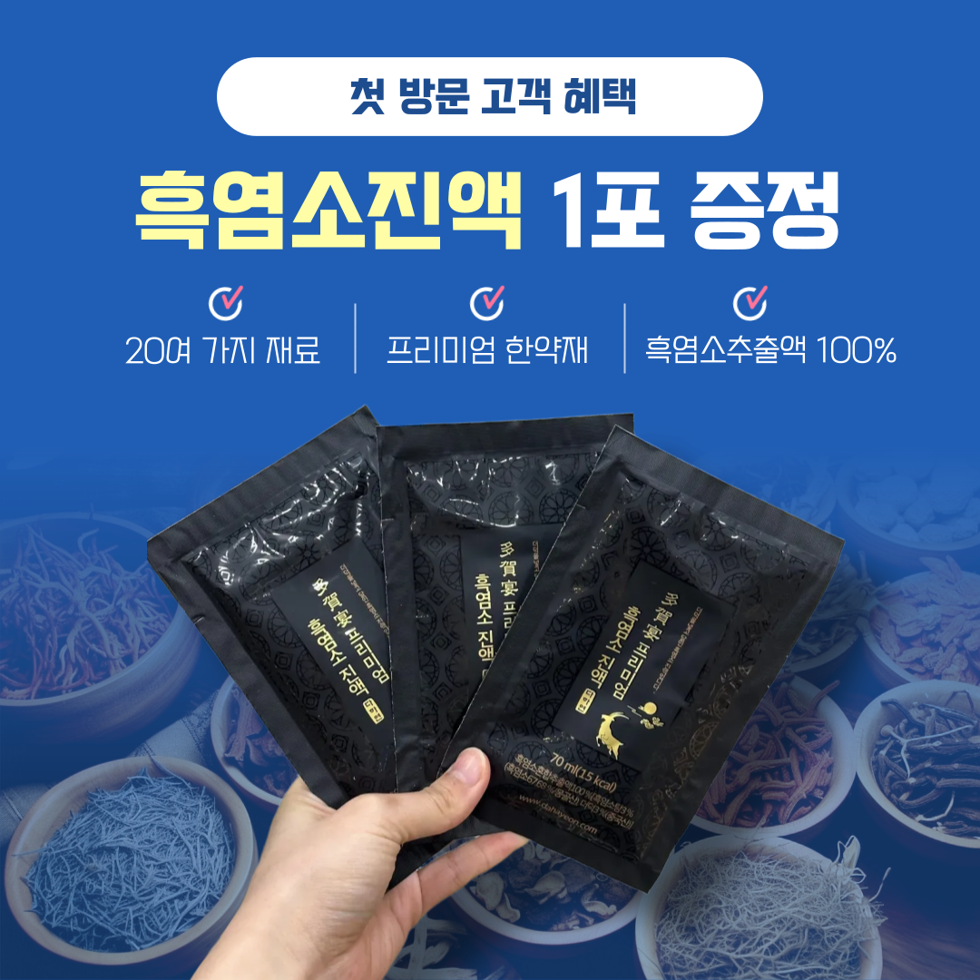 다하연 당진유곡점