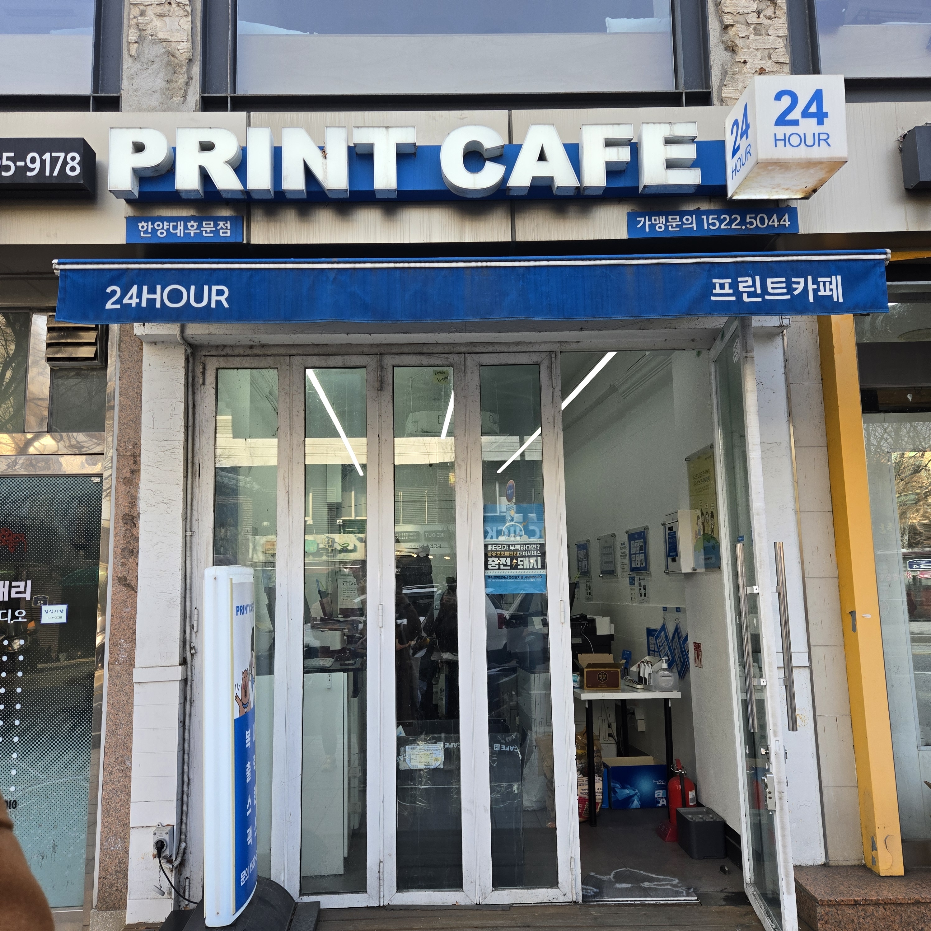프린트카페 한양대후문점