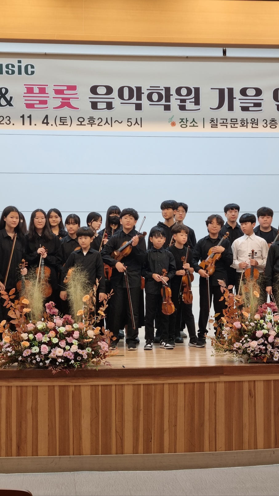 더뮤직바이올린앤플룻음악학원
