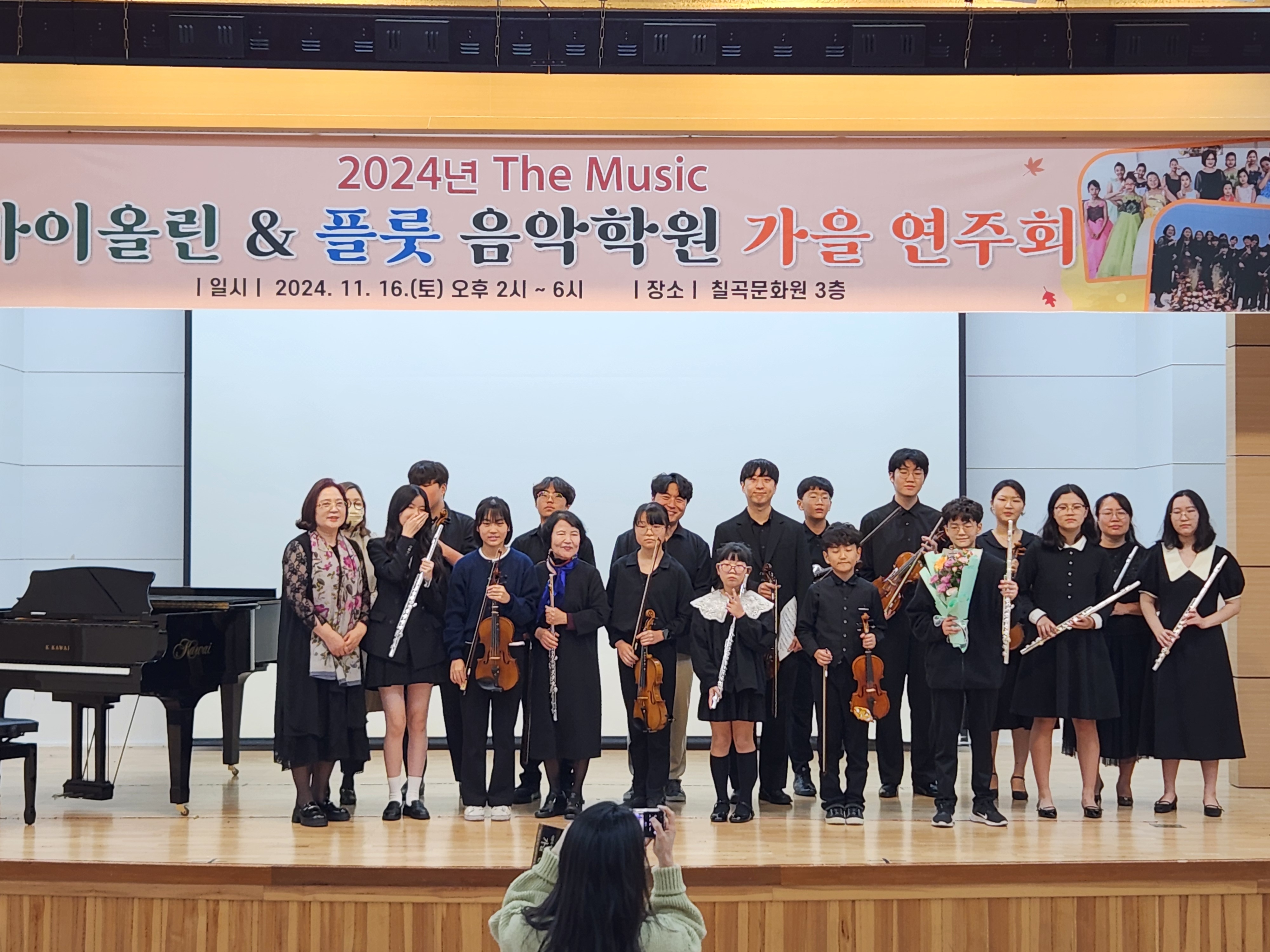더뮤직바이올린앤플룻음악학원
