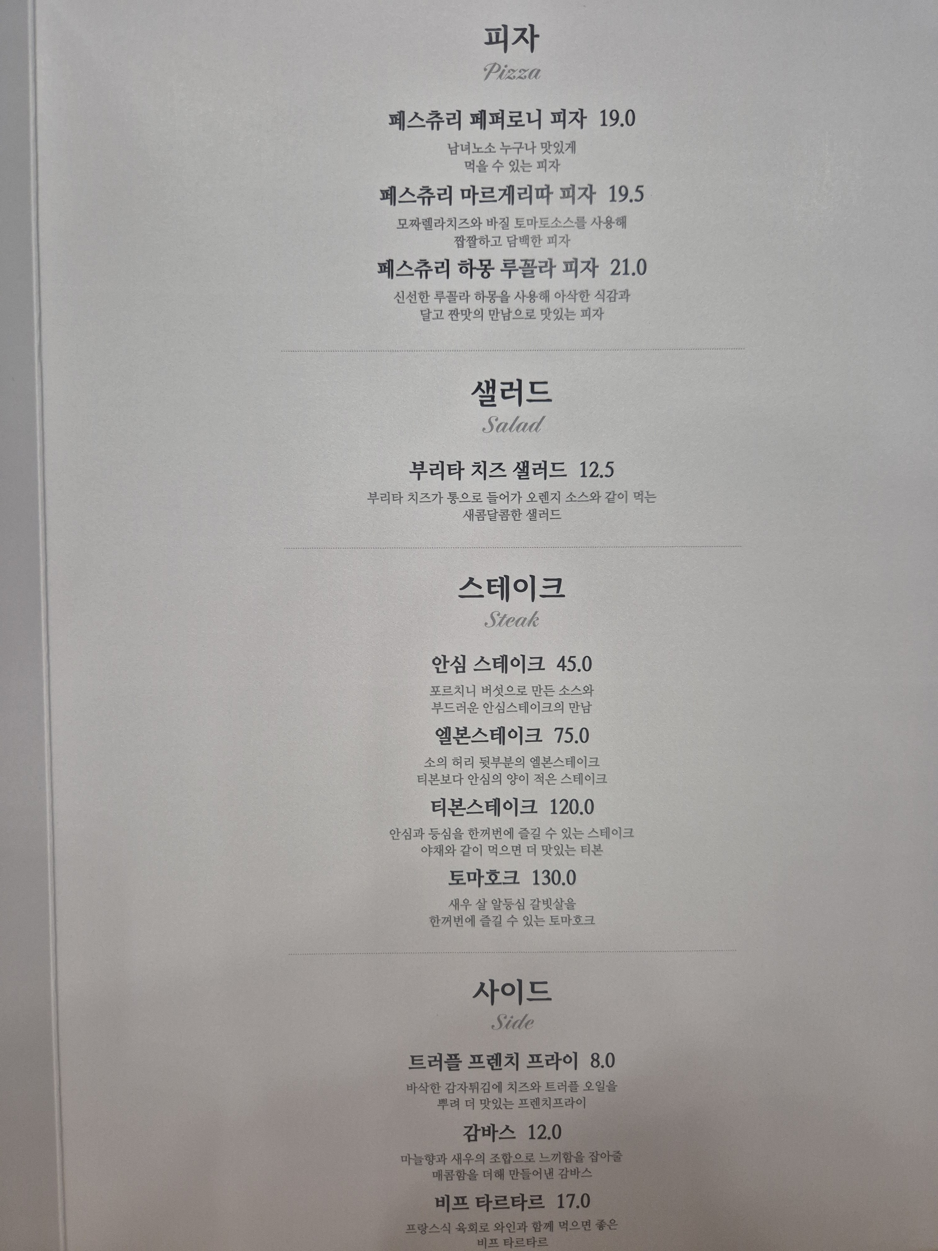 비스트로한정 진주점