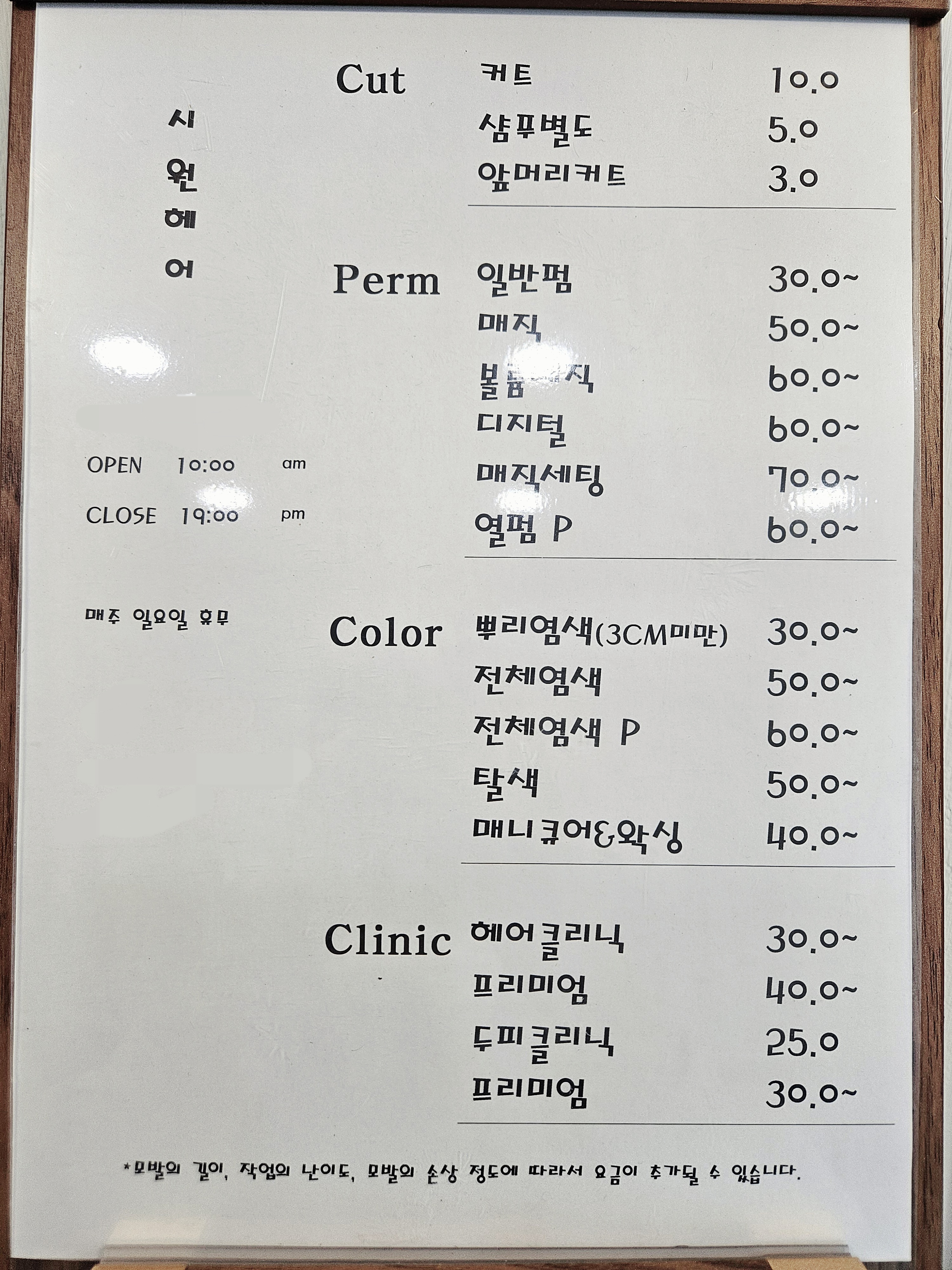 시원헤어