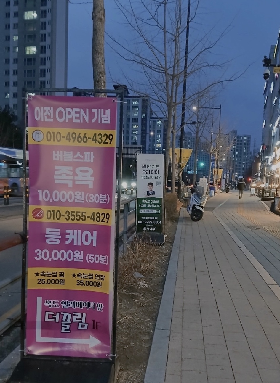 더끌림