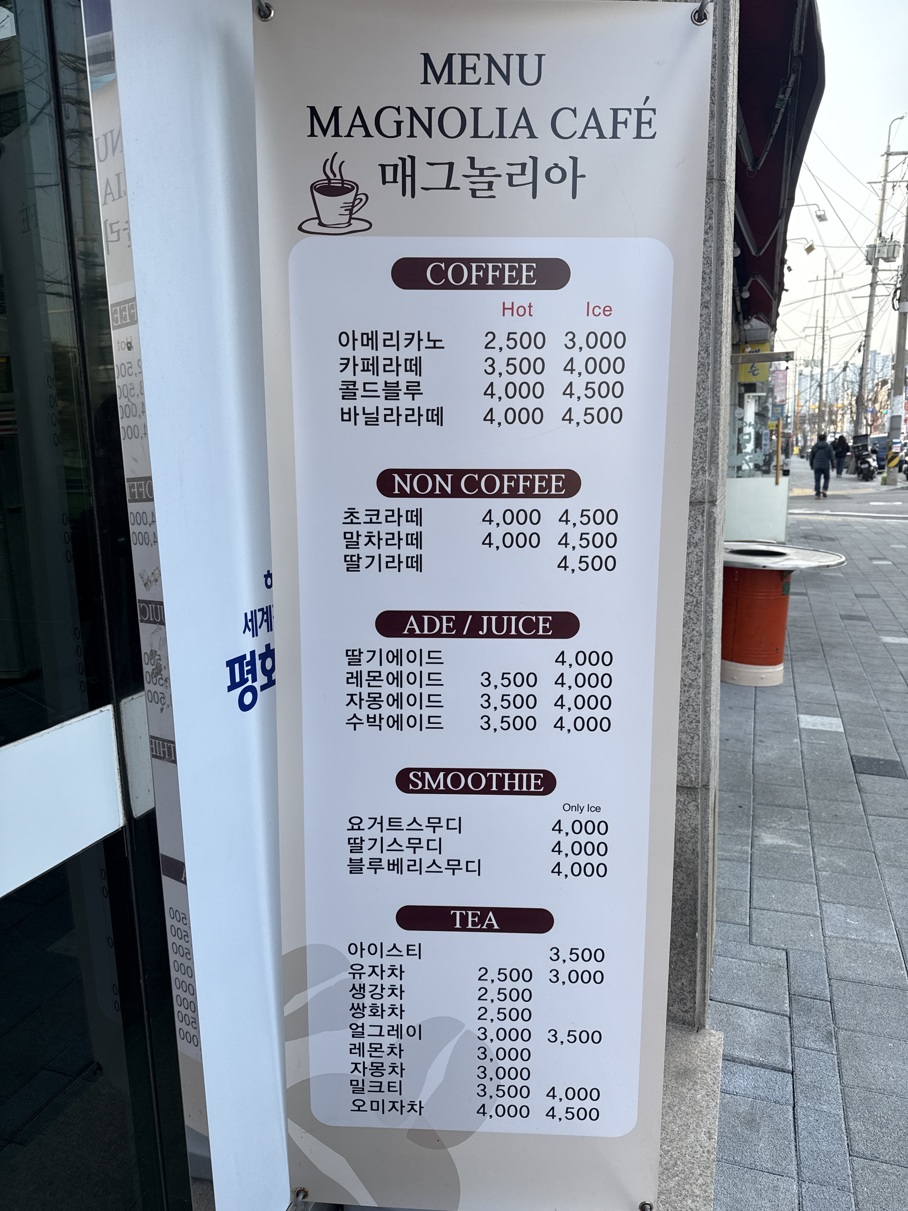 매그놀리아 2