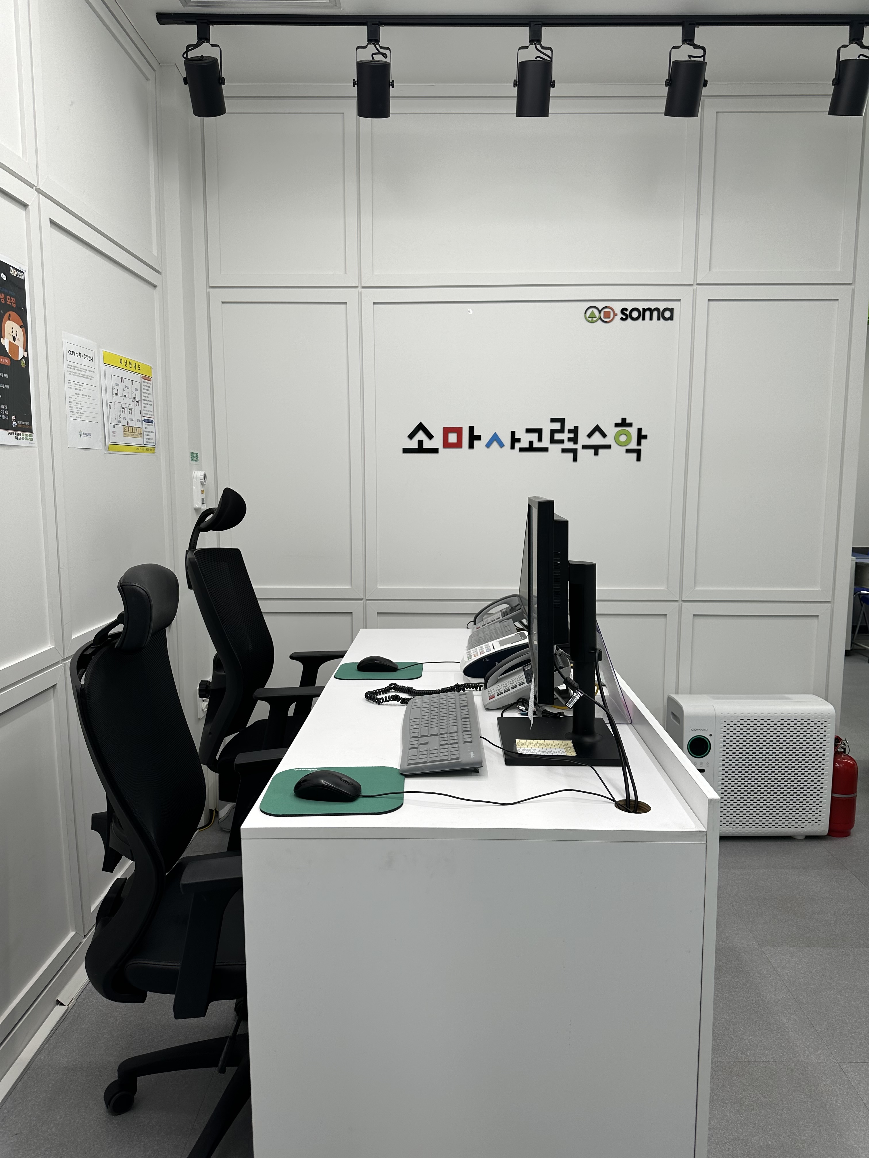 소마 목동센터학원