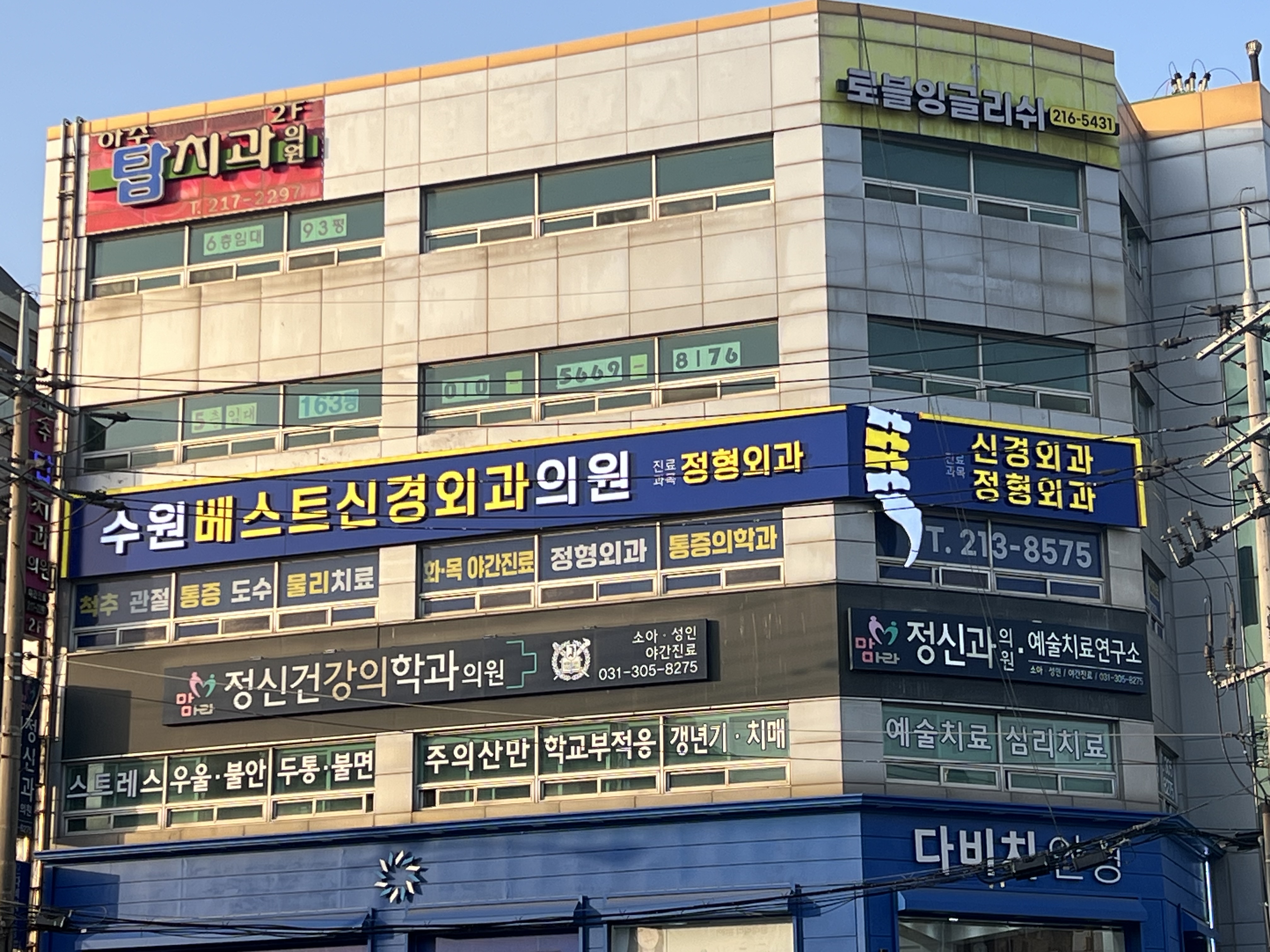 수원베스트신경외과의원