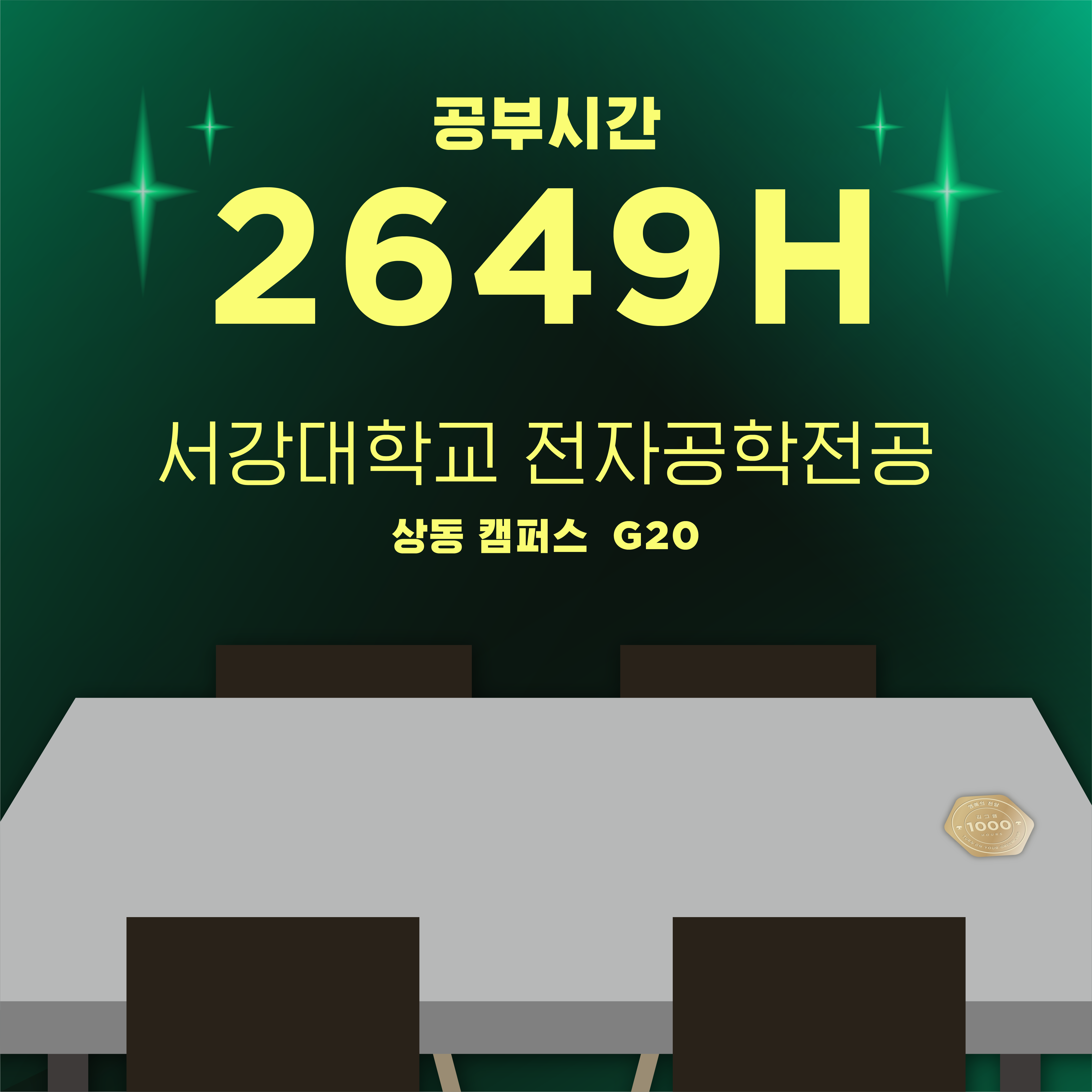 그린램프라이브러리 상동캠퍼스