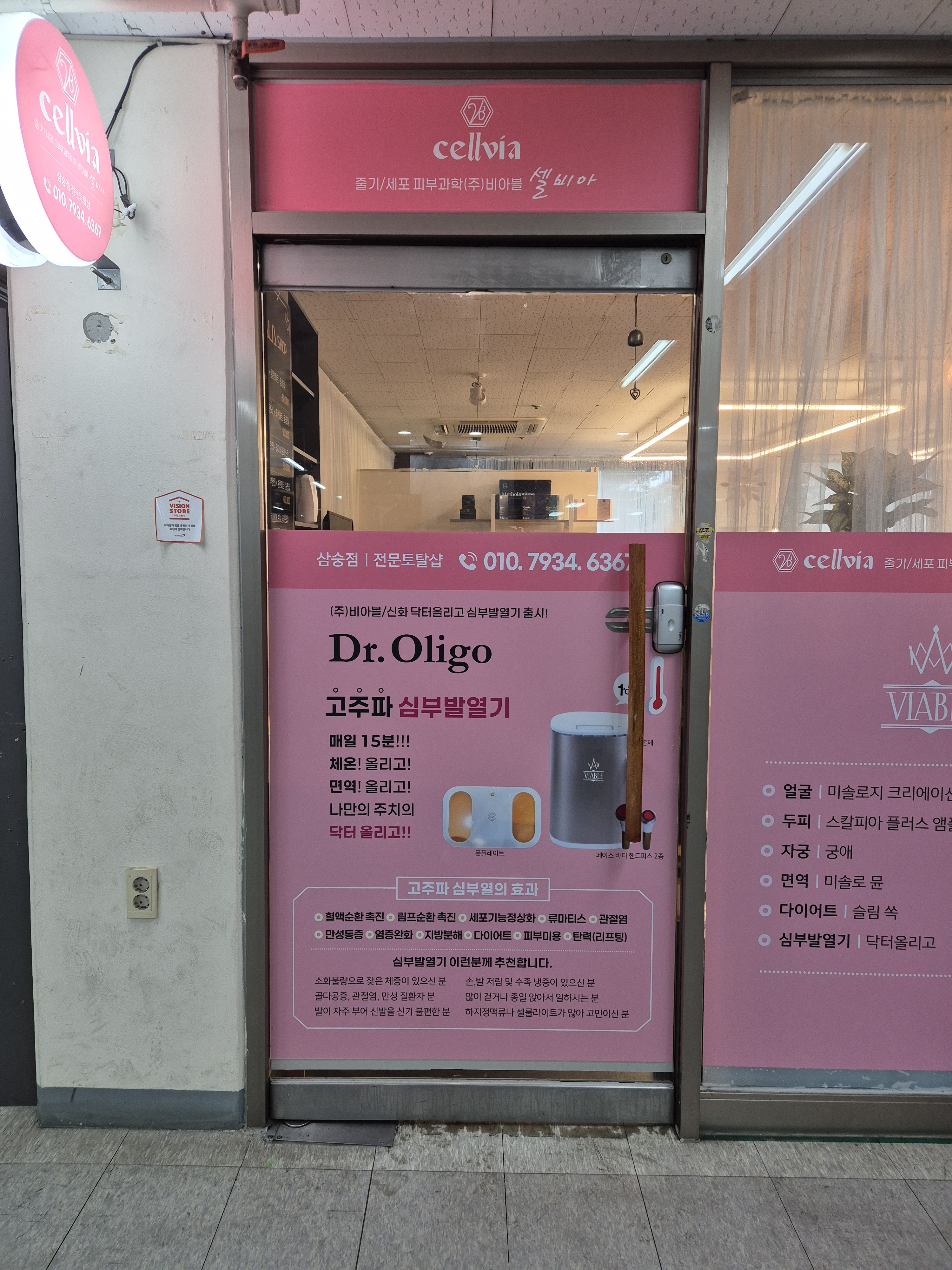 셀비아전문토탈샵 photo 5