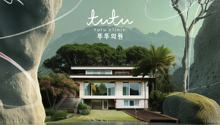 뚜뚜의원 대표 이미지