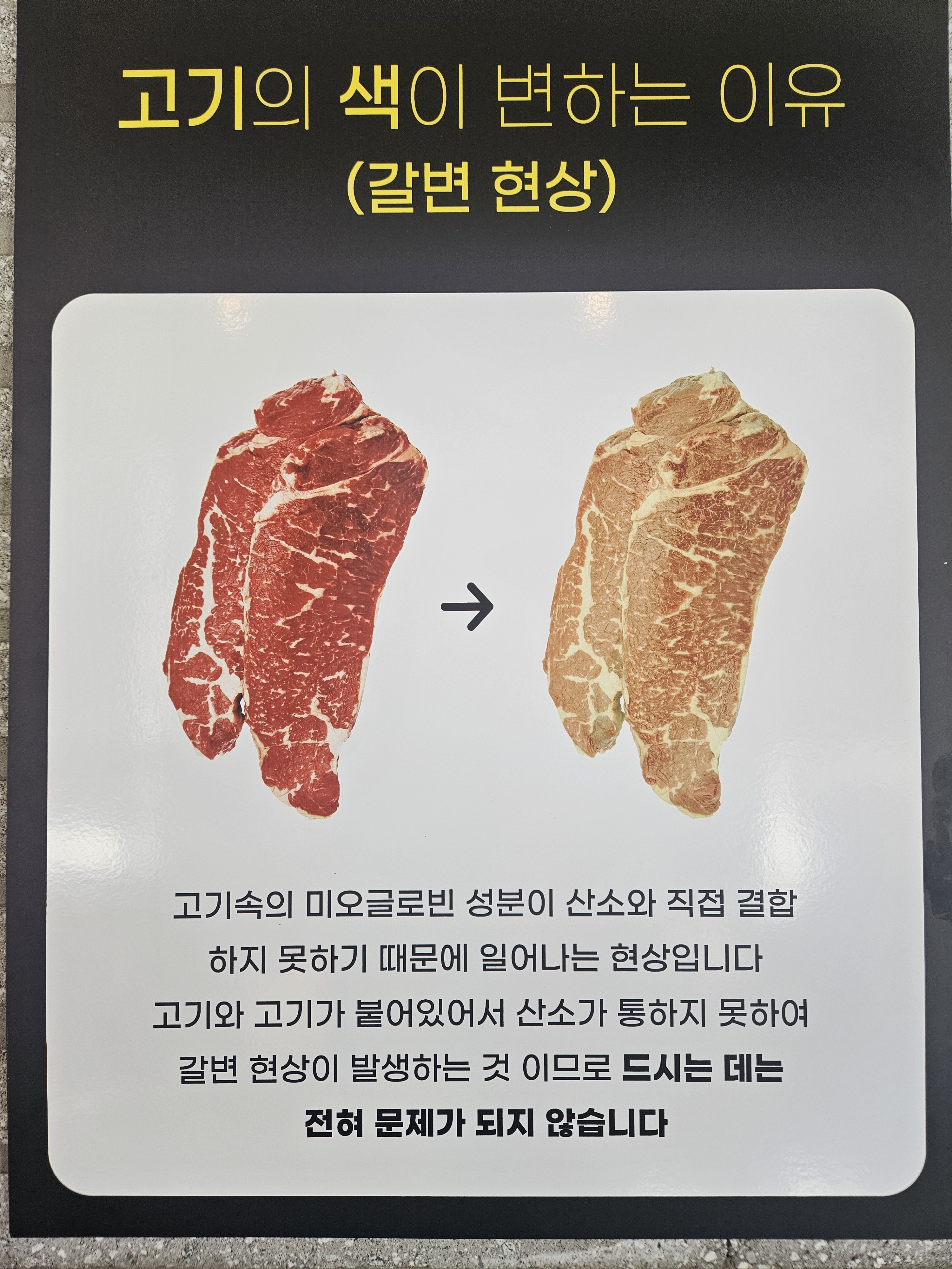 통큰한우 설명사진