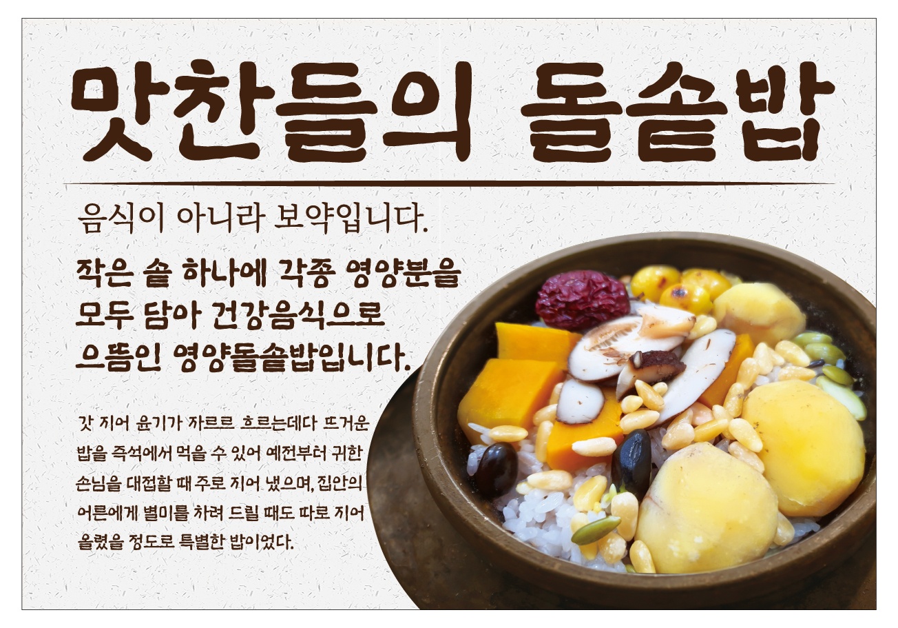 맛찬들왕소금구이 포항죽도점
