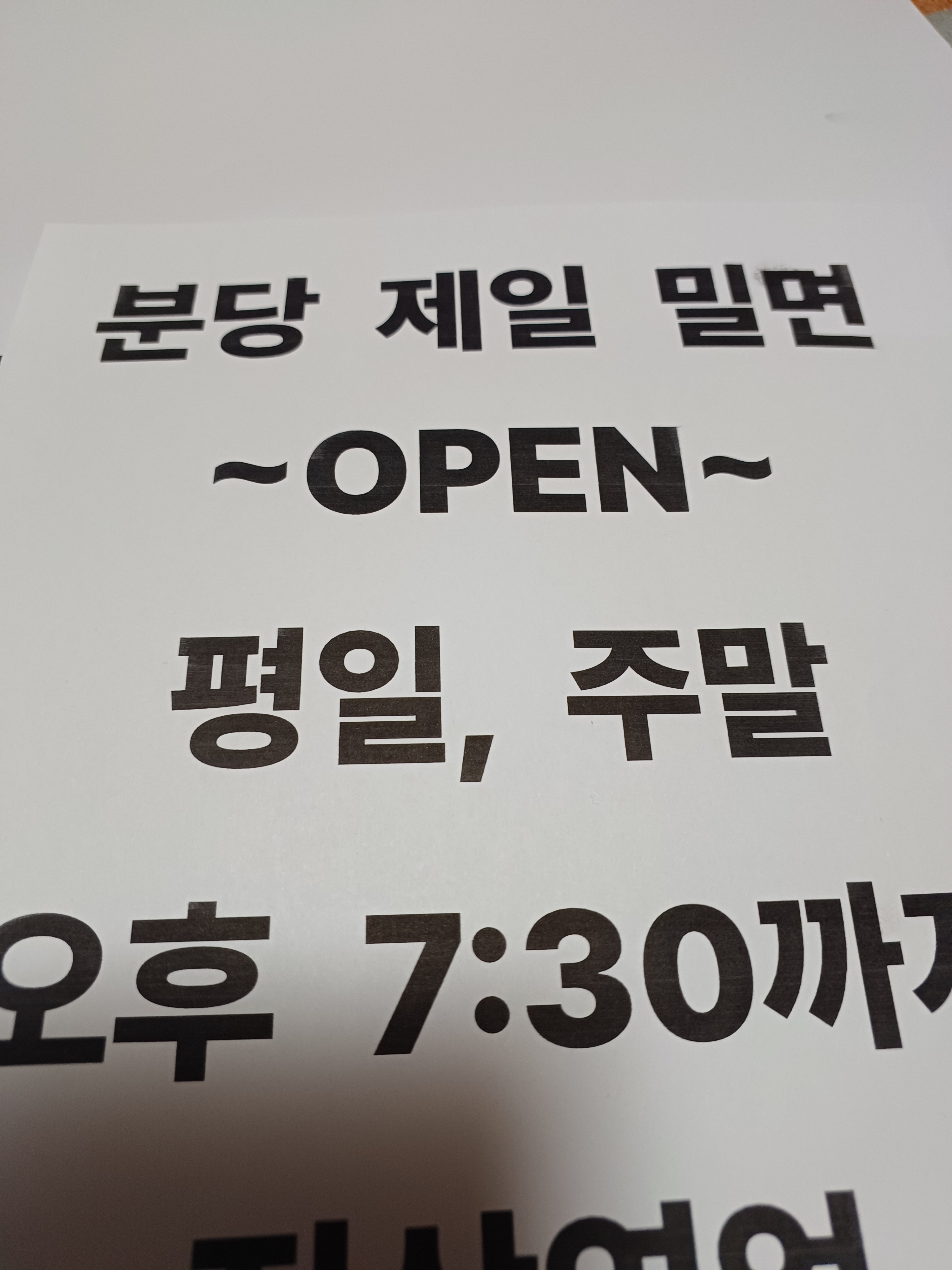 서정가야밀면 대표 이미지