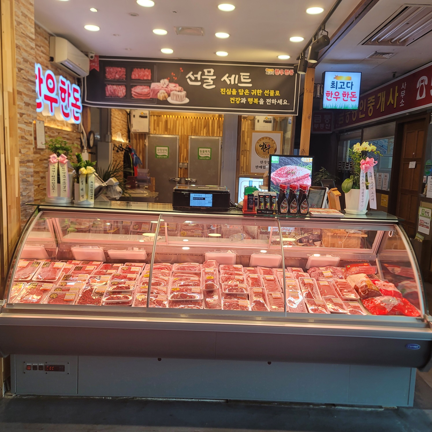 Choegoda Hanuhandon (최고다 한우한돈)