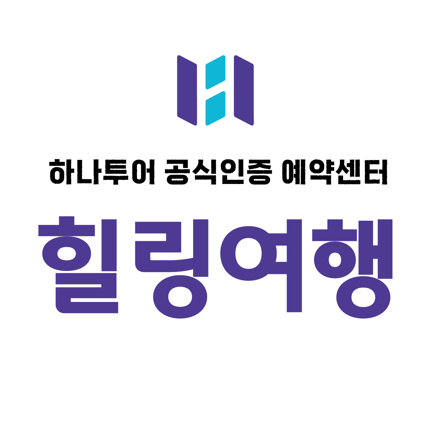 하나투어 힐링여행