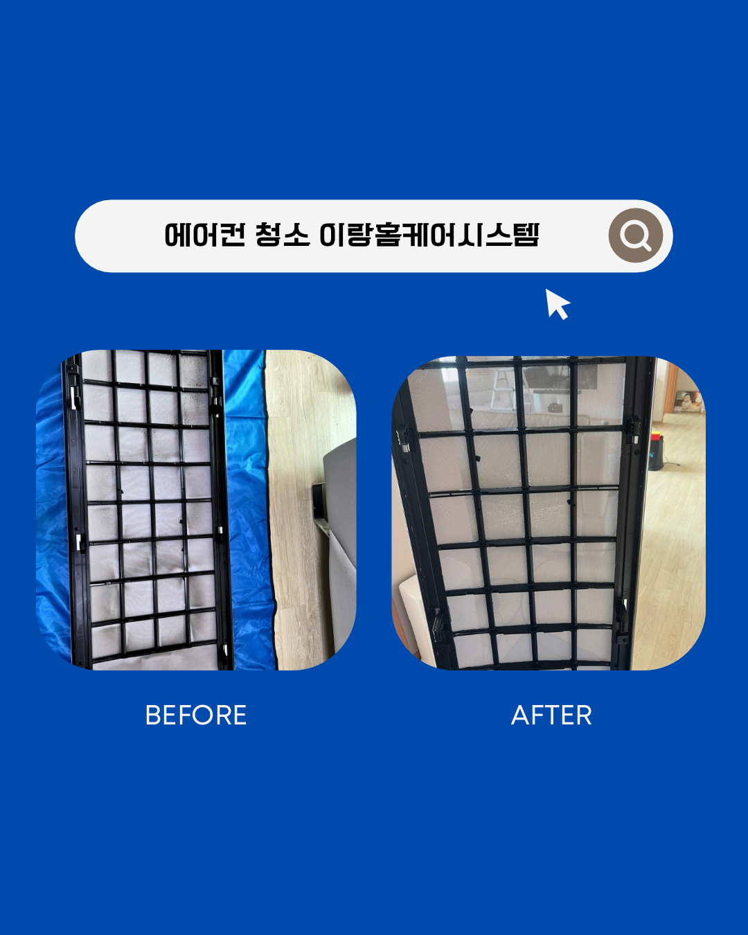 이랑홈케어시스템