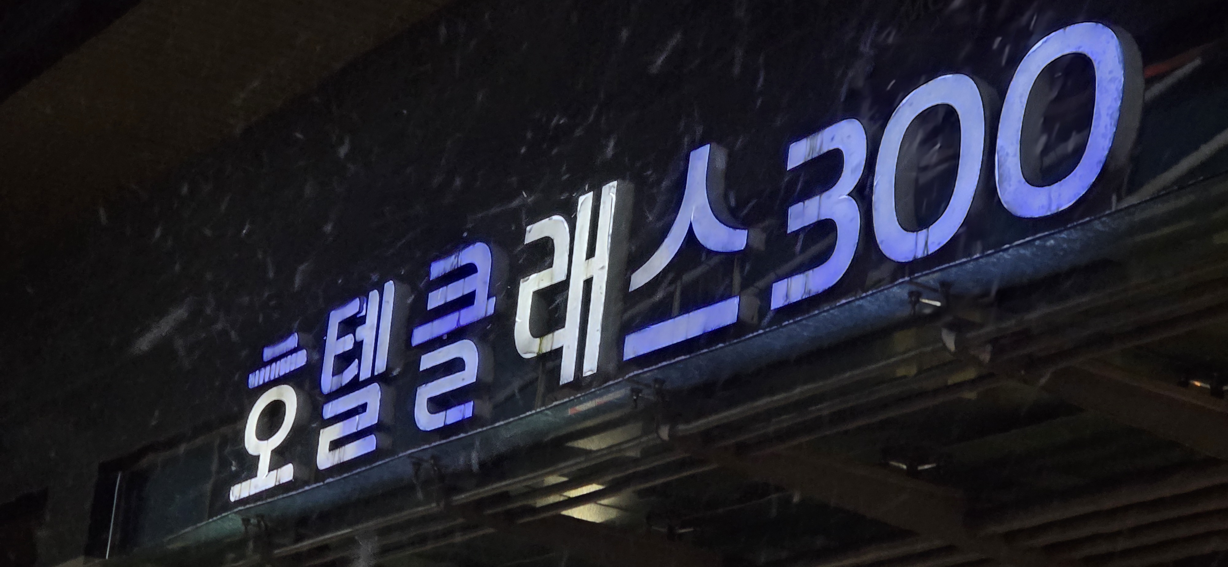 속초마사지 photo 6