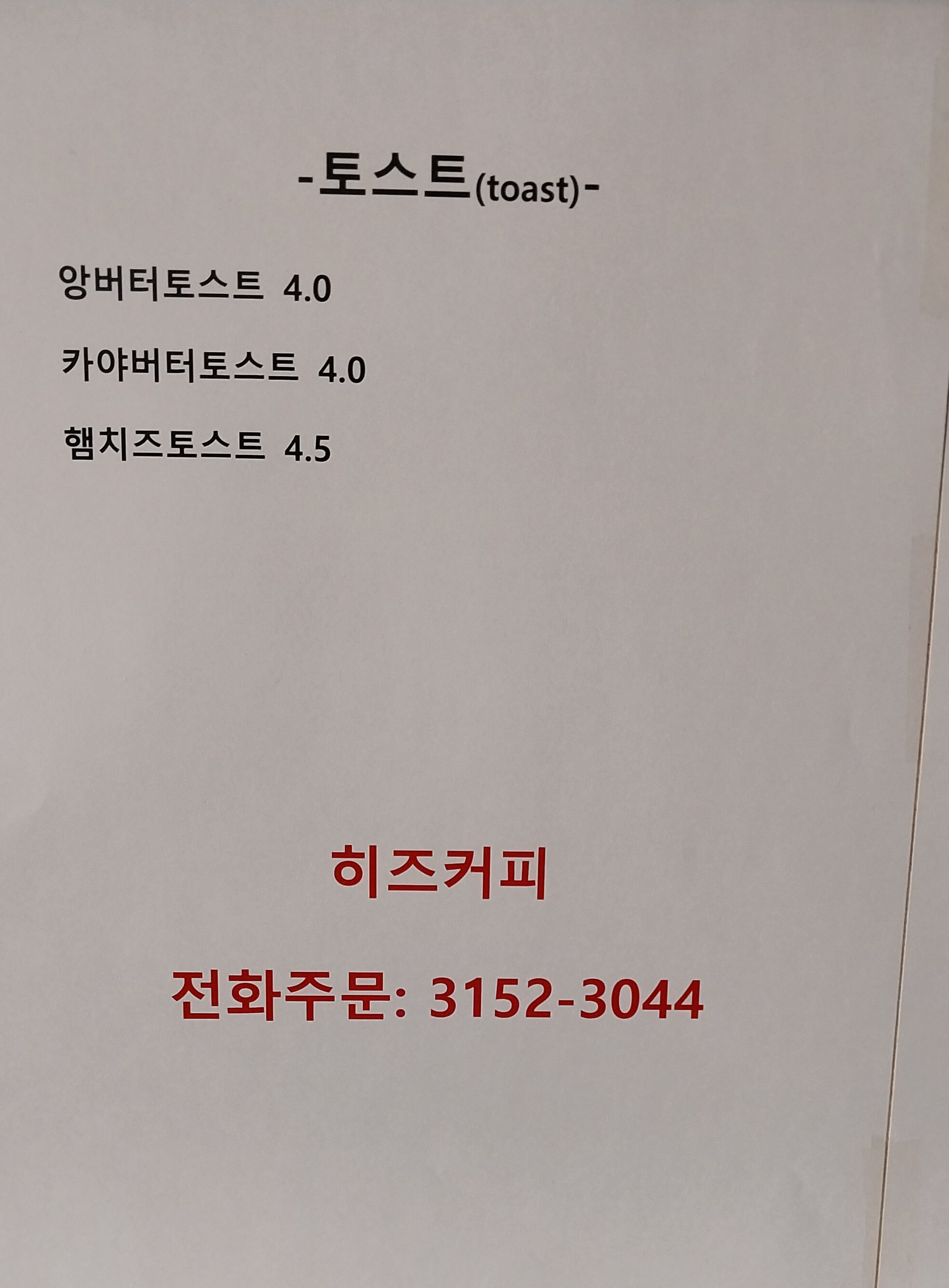 히즈커피
