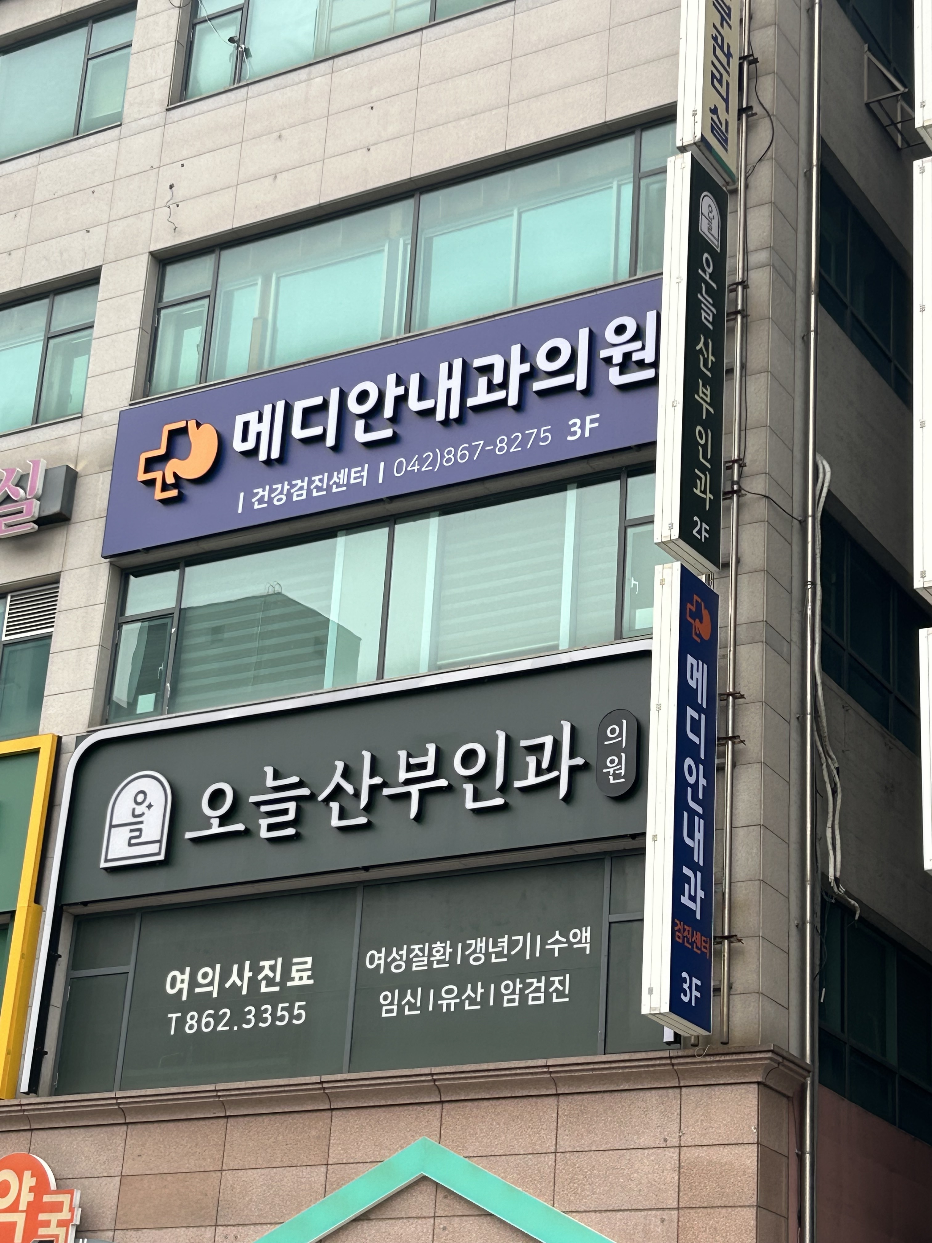 메디안내과의원