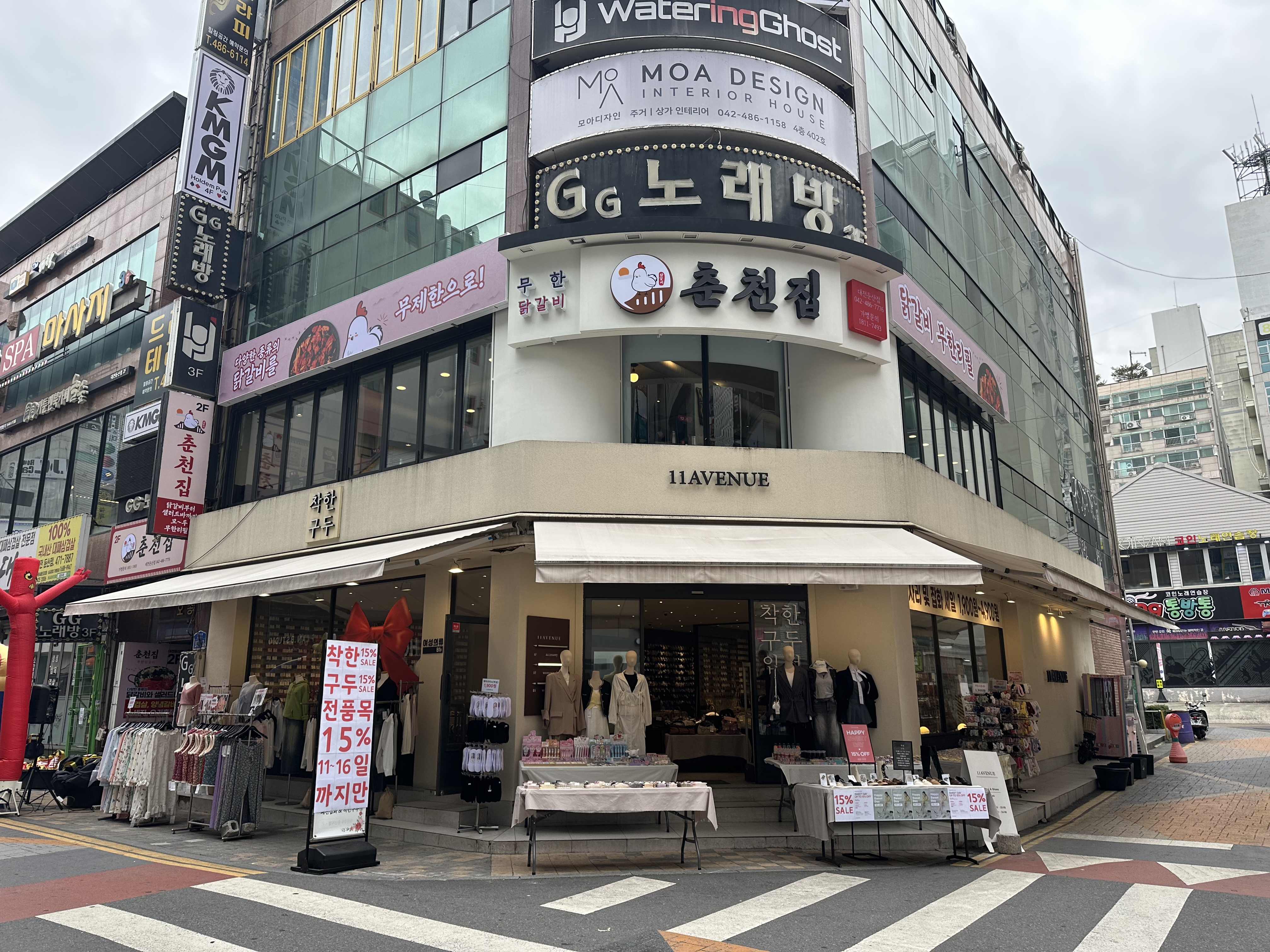 춘천집무한닭갈비 대전둔산점