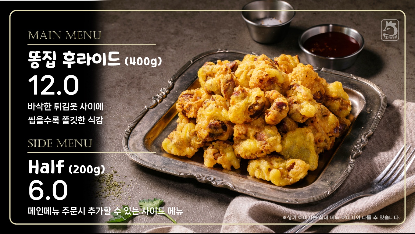 미인계옛날통닭 논산중앙점