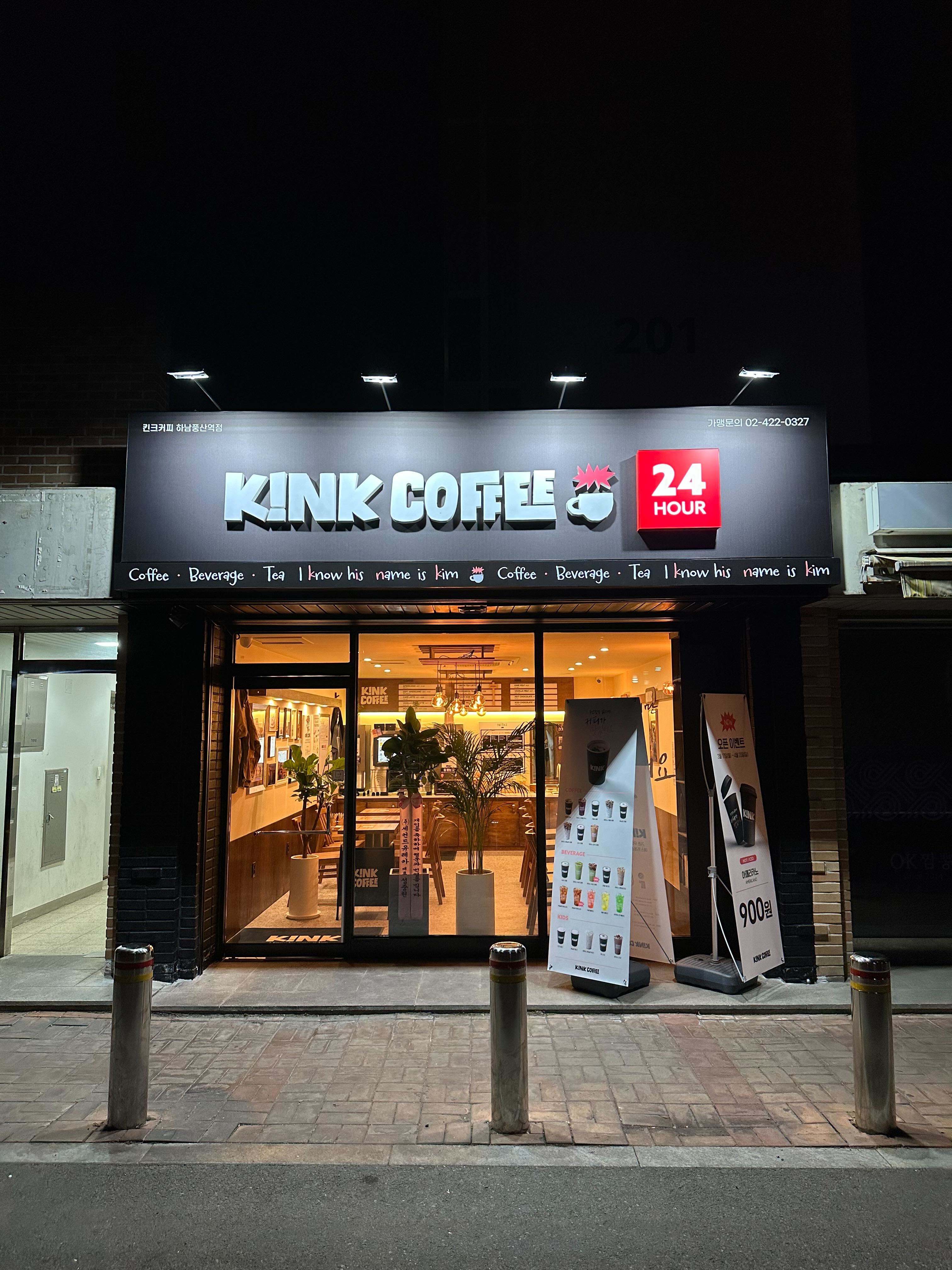 킨크커피 하남풍산역점