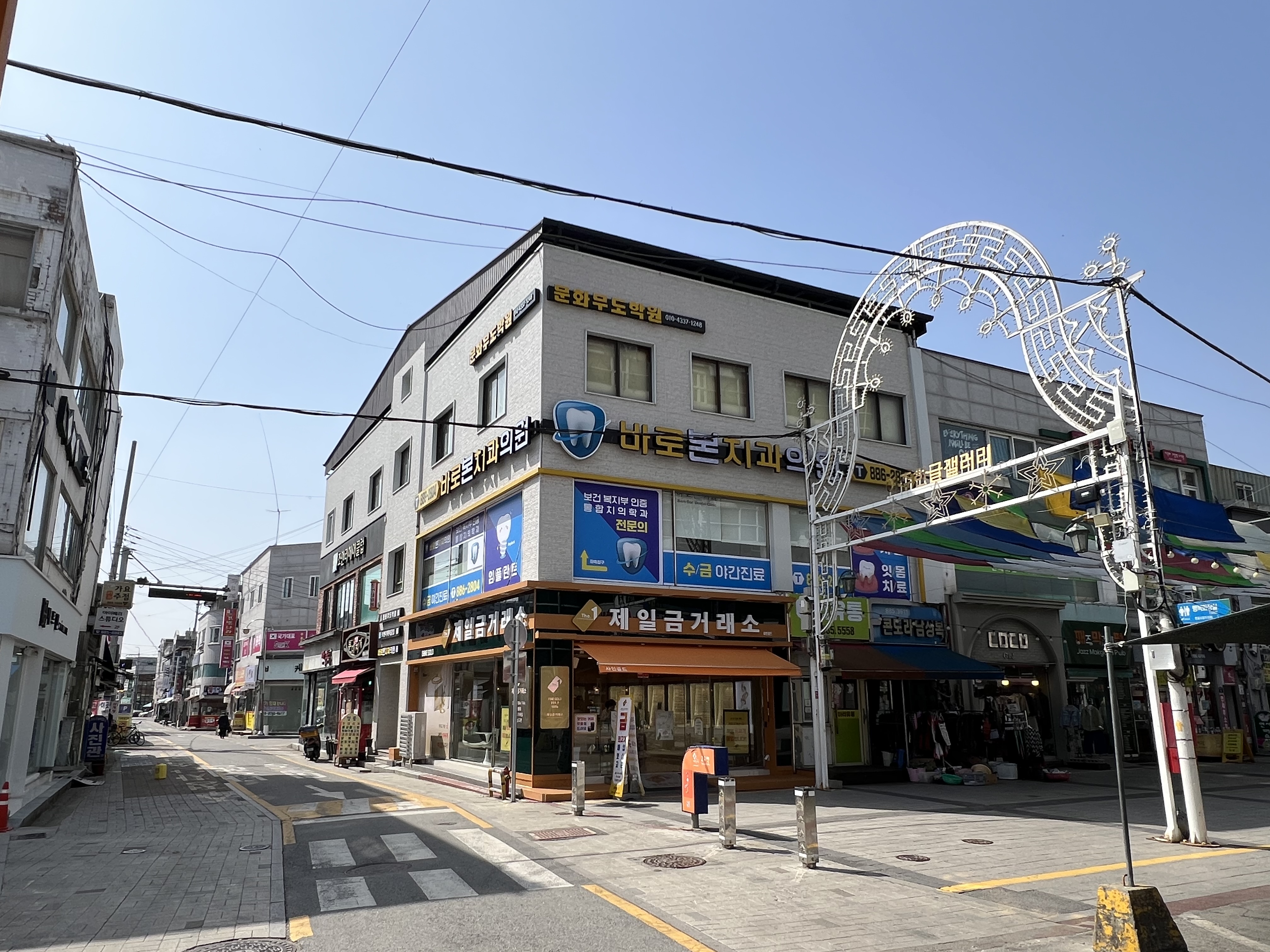 바로본치과의원 대표 이미지