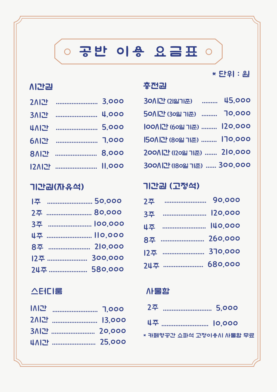 공반독서실