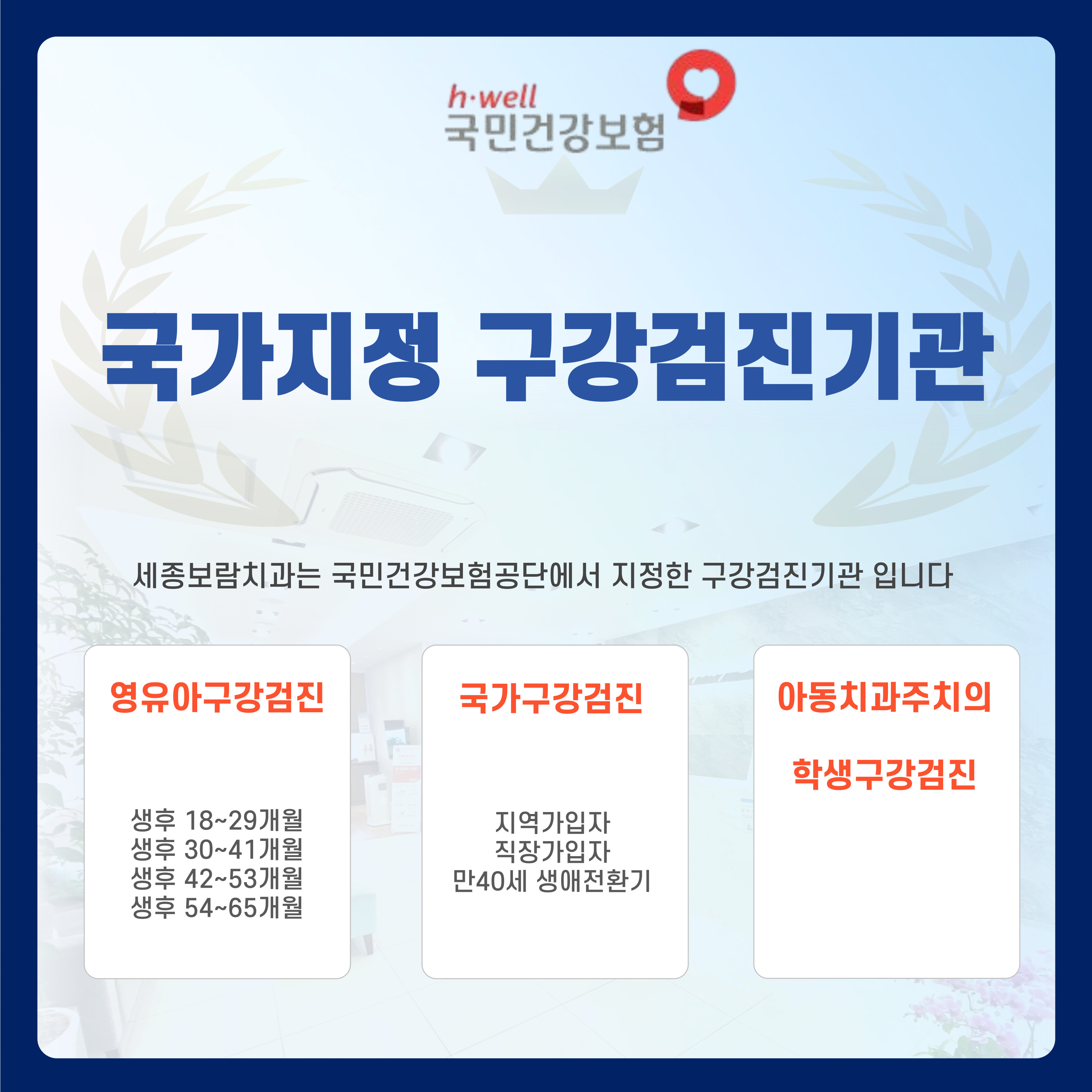 세종보람치과의원 대표 이미지