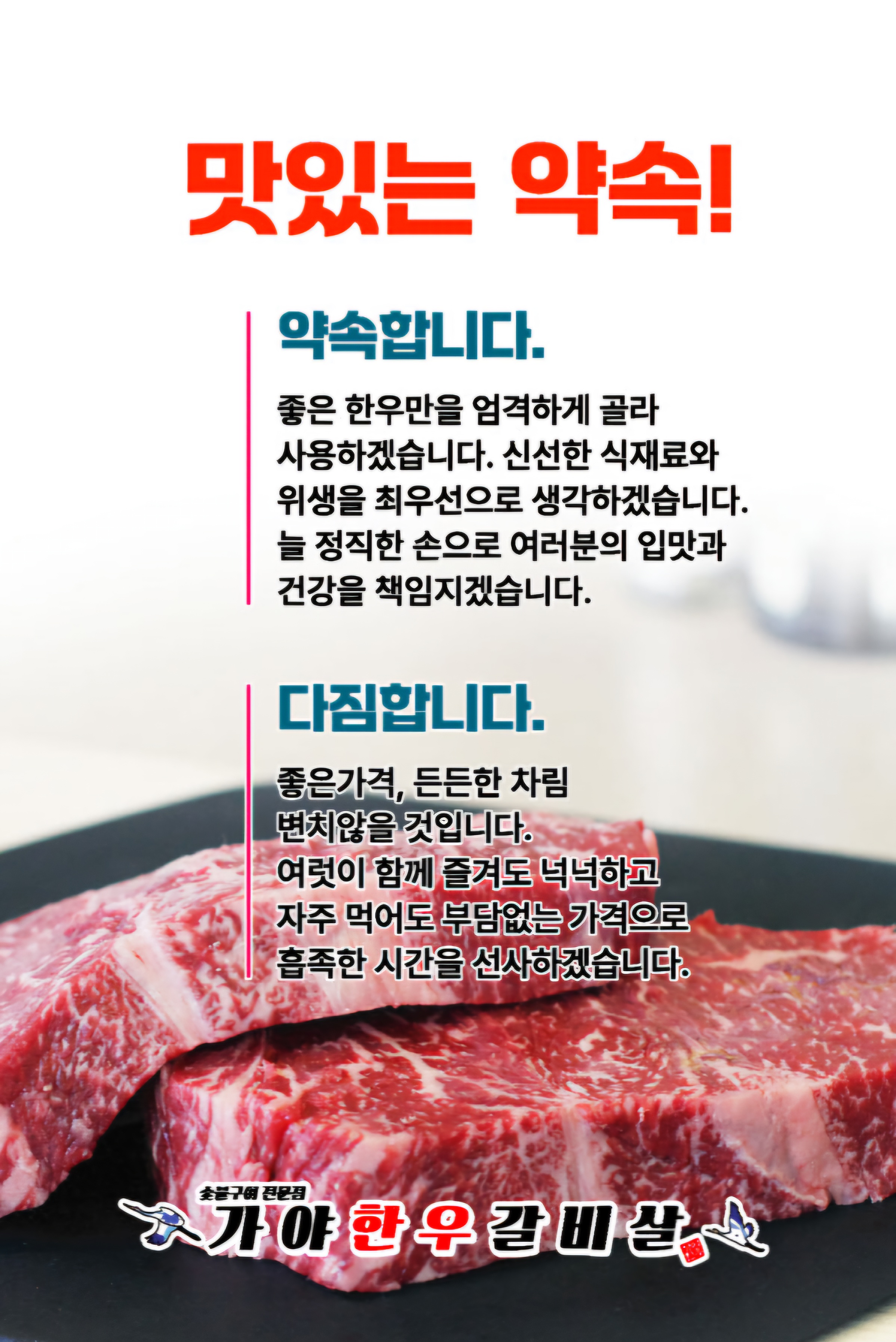 가야한우갈비살 서강대 직영점