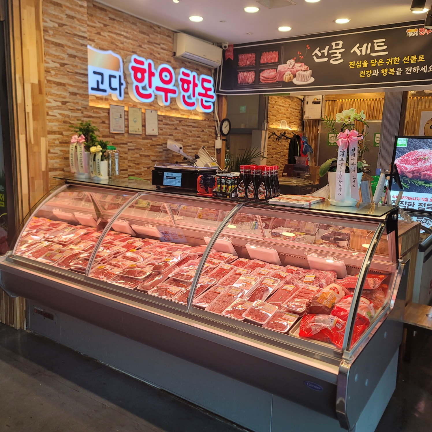 최고다 한우한돈