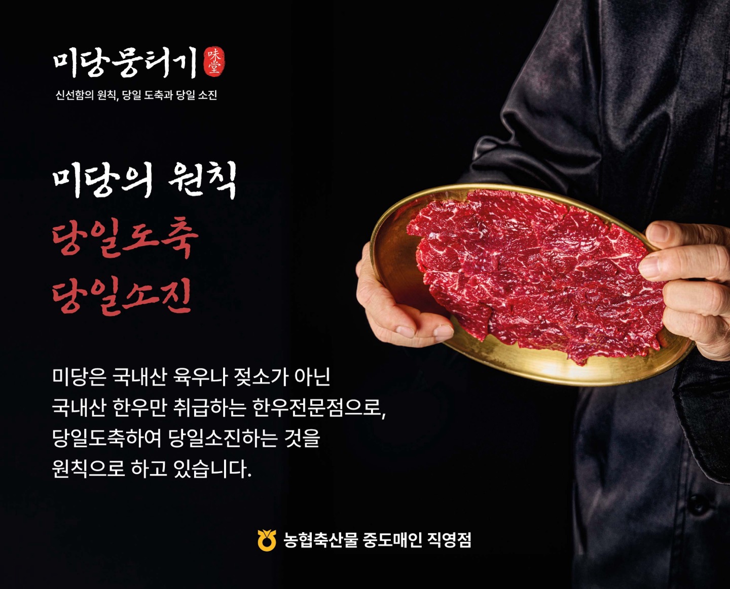 미당뭉티기 삼성점