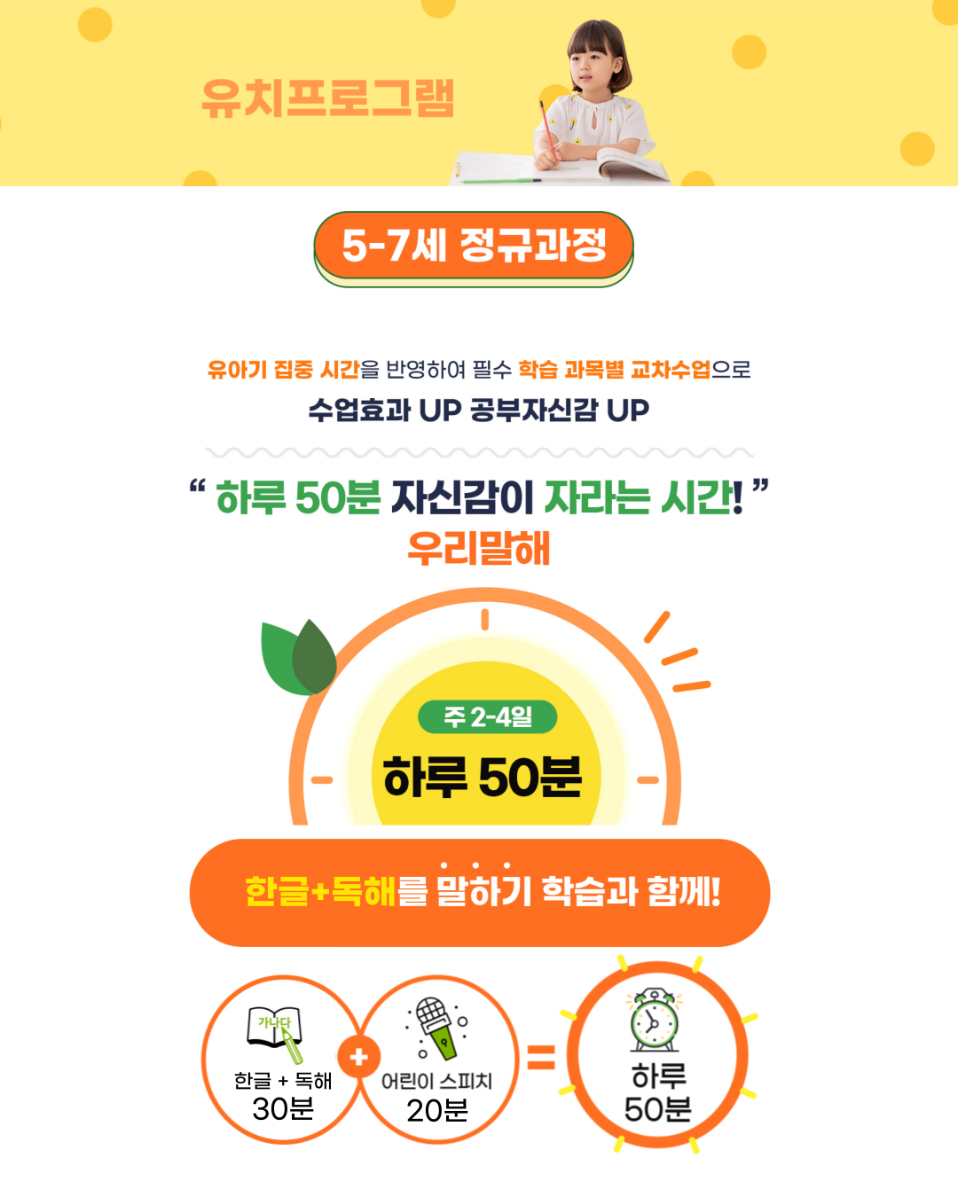 우리말해 전주에코시티점