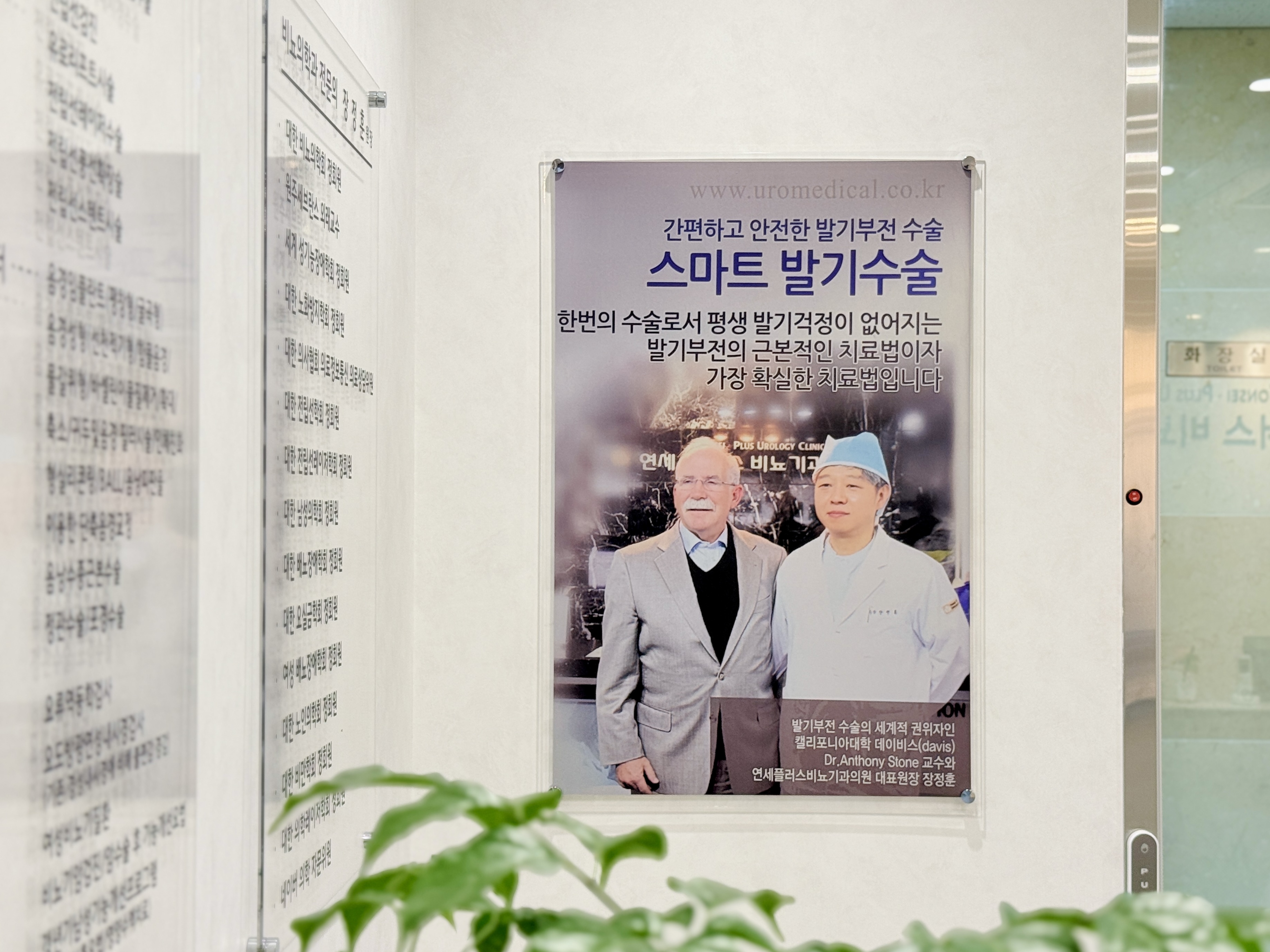 연세플러스비뇨기과의원 원주