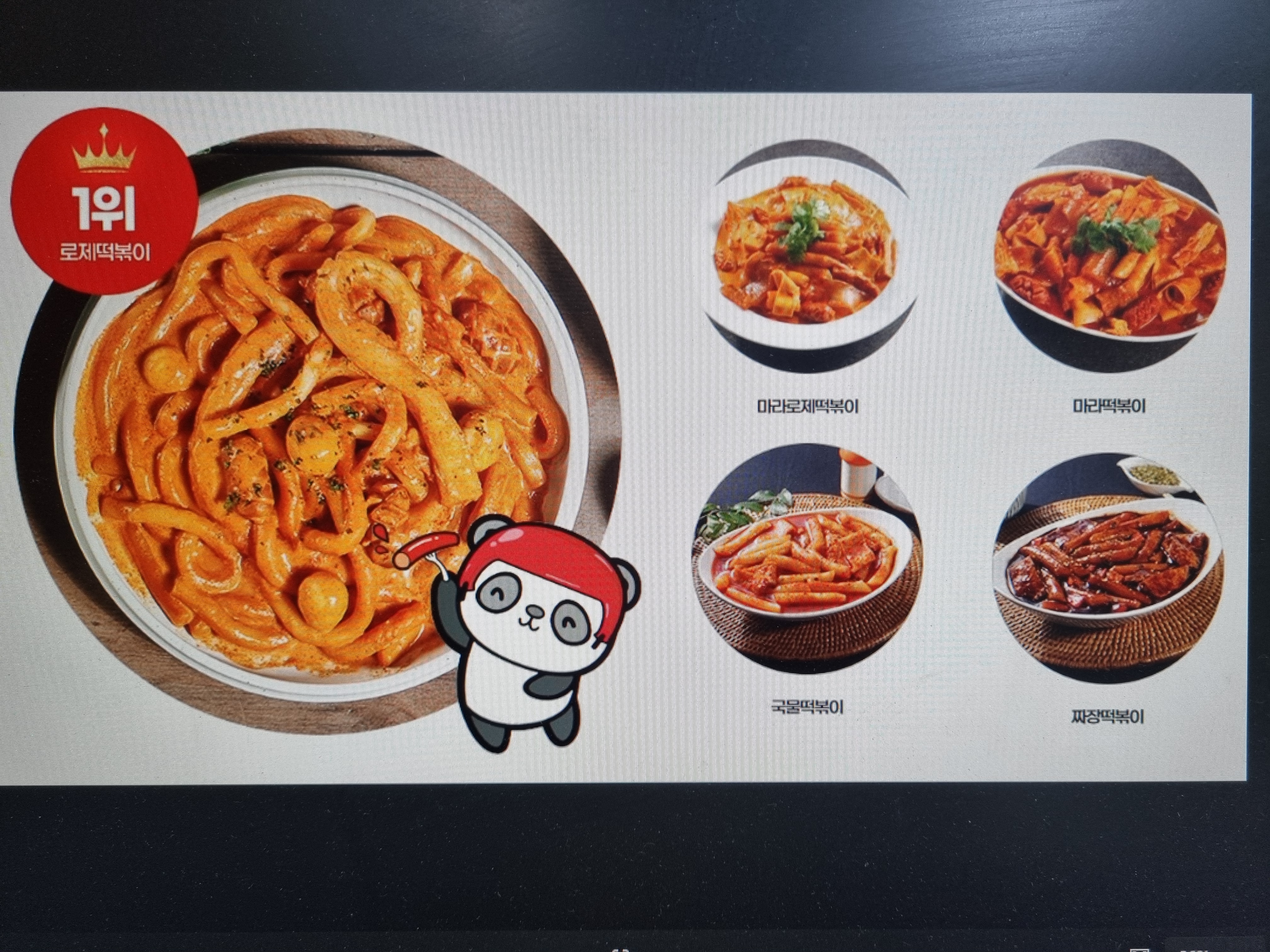 배떡 율량사천점