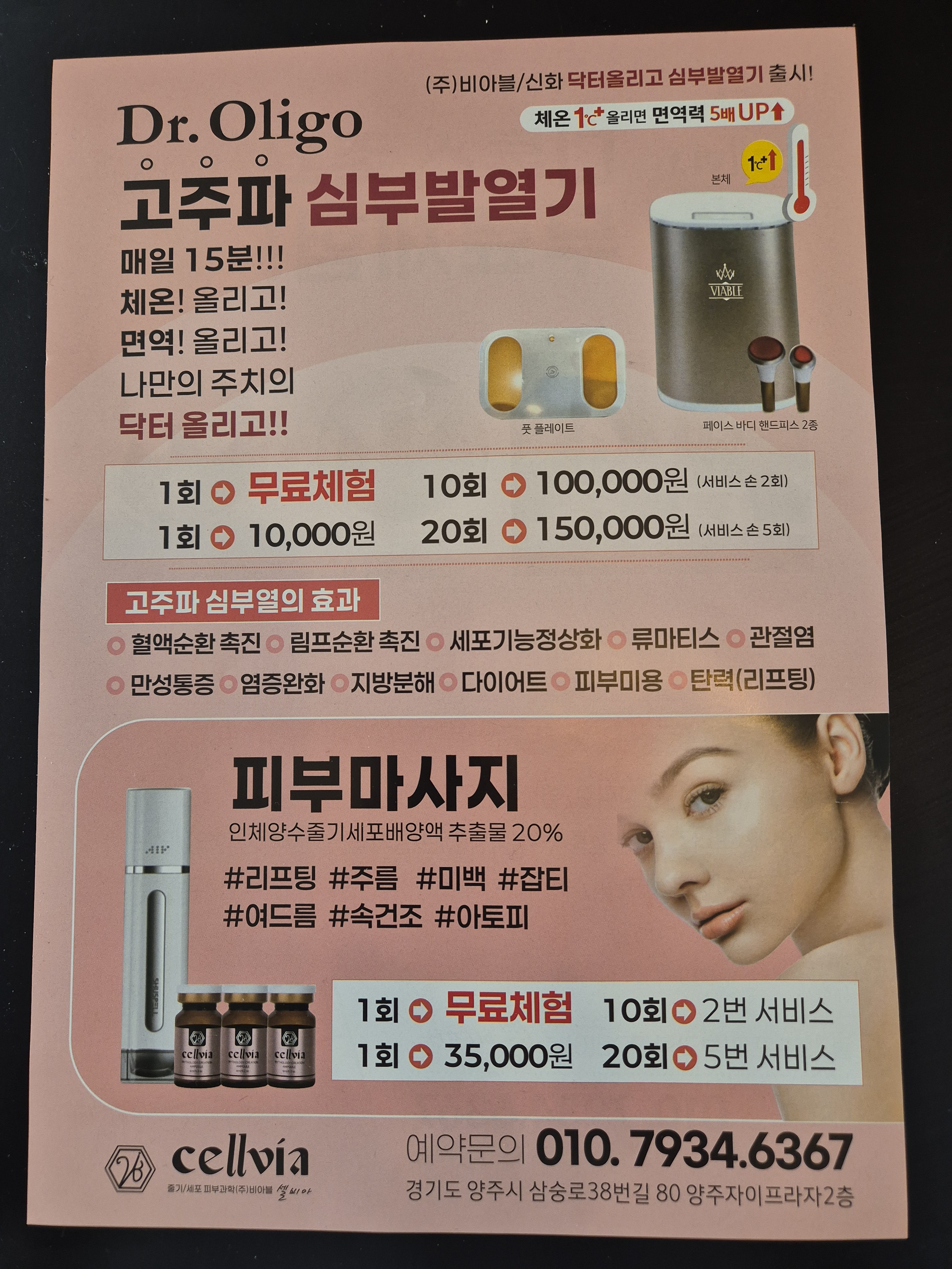 셀비아전문토탈샵 photo 2