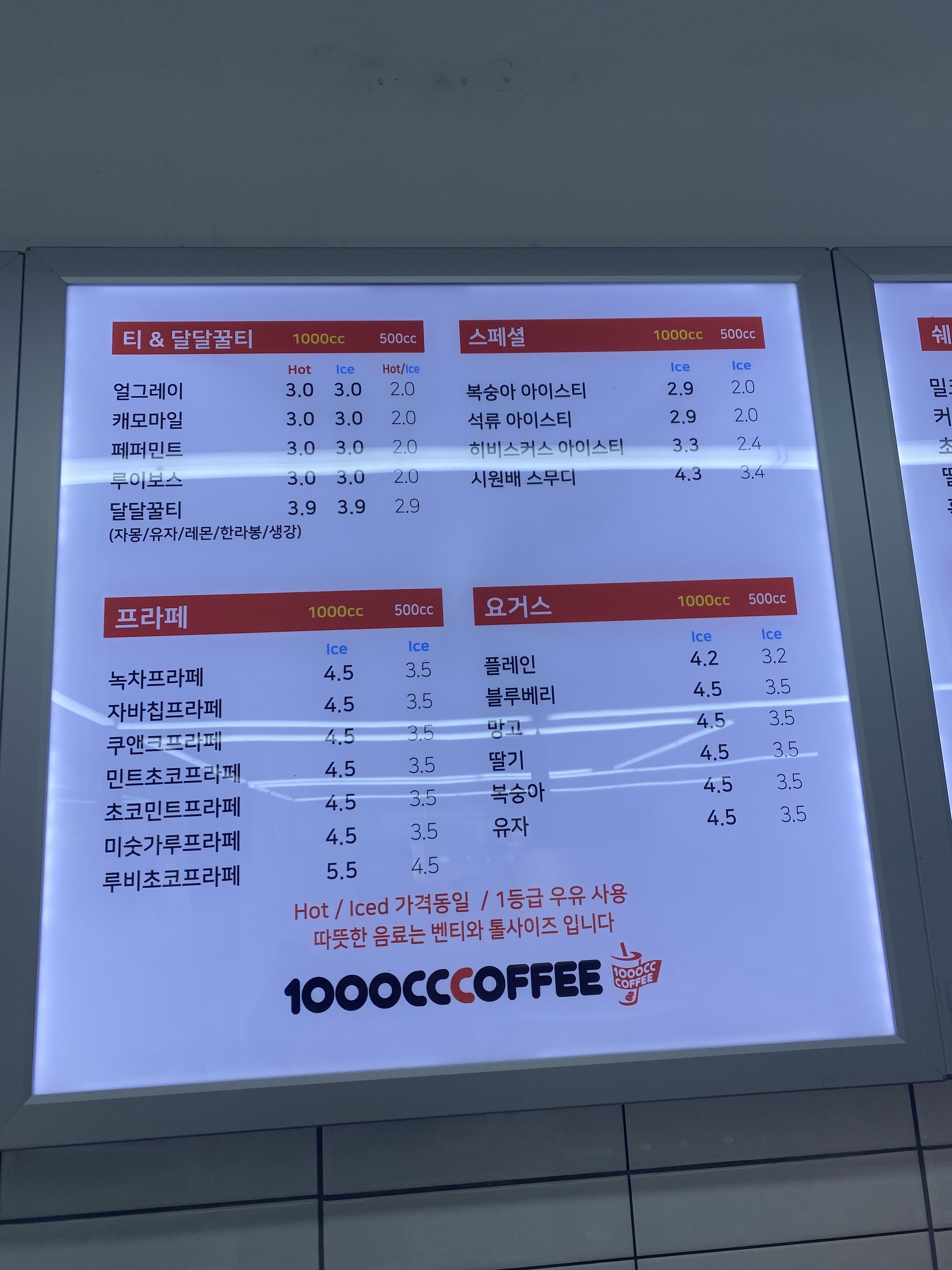 천씨씨커피 당진송악점