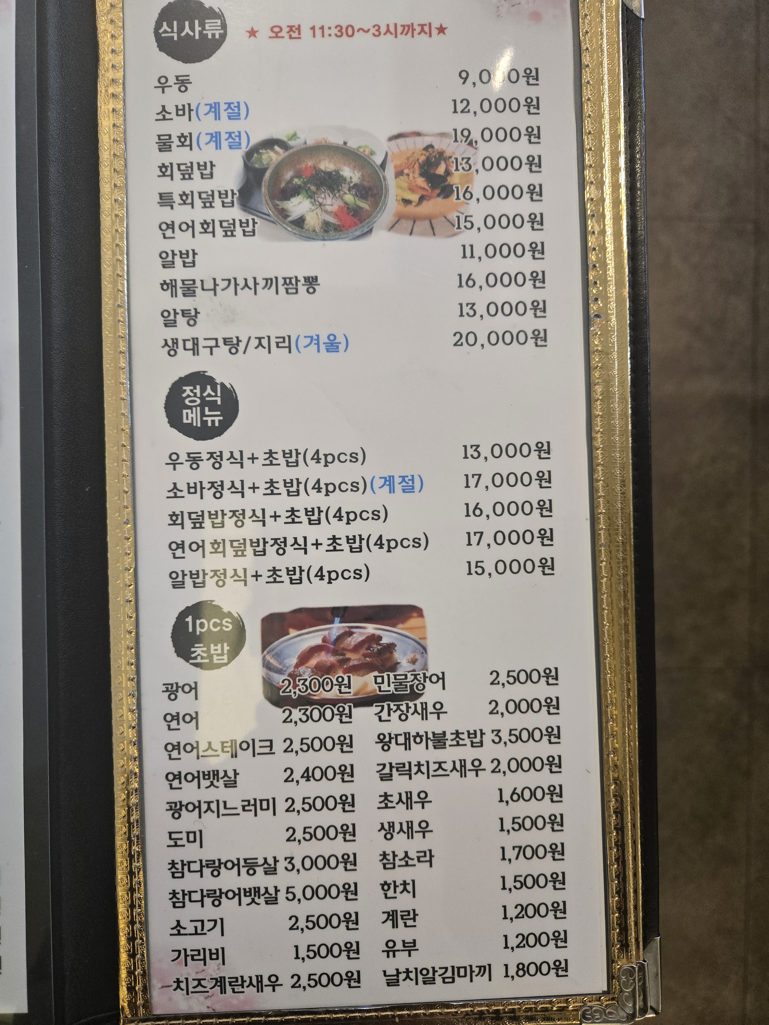 스시우