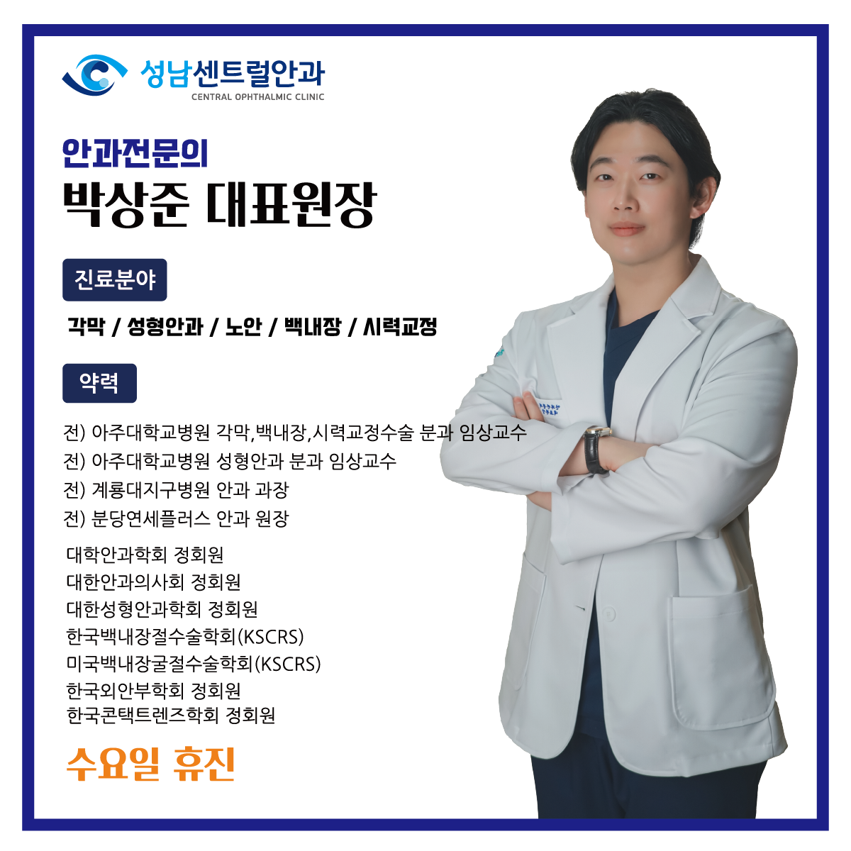 성남센트럴안과의원 대표 이미지
