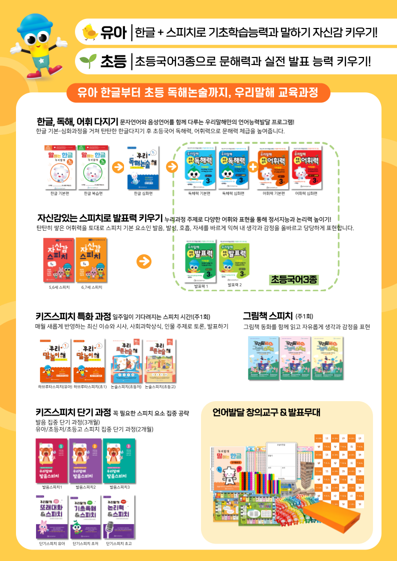 우리말해 전주에코시티점