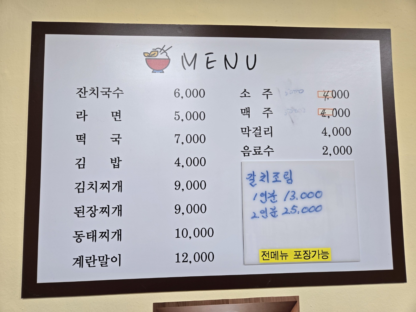 국수랑밥이랑