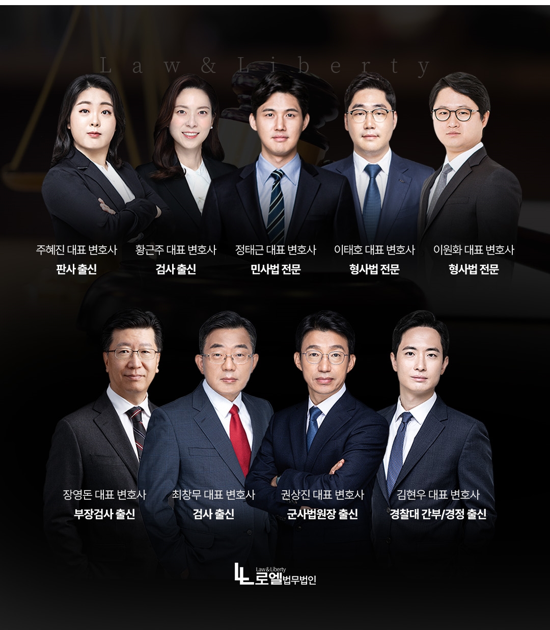 로엘법무법인 고양분사무소 대표 이미지