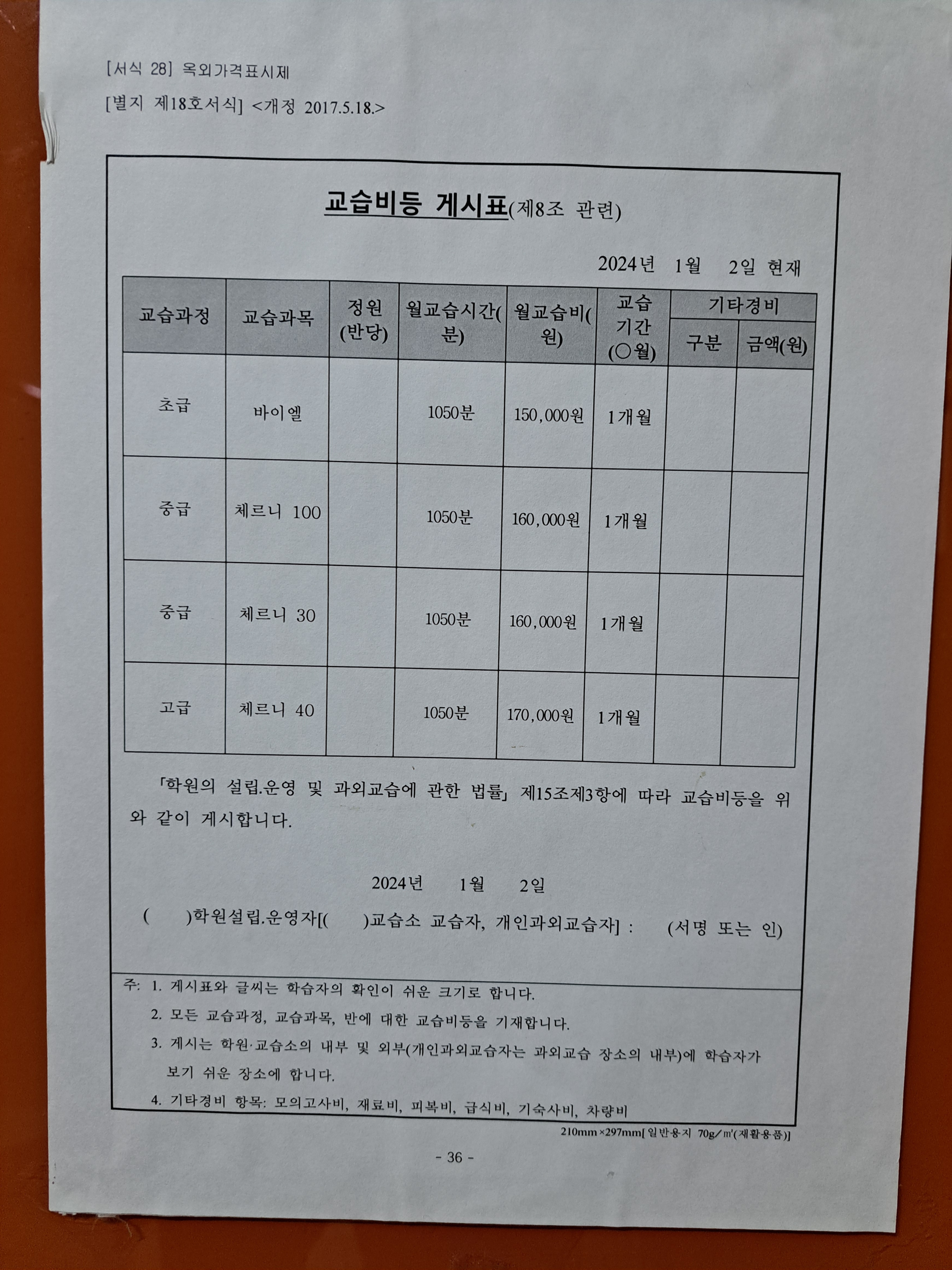 소리마을연세음악학원