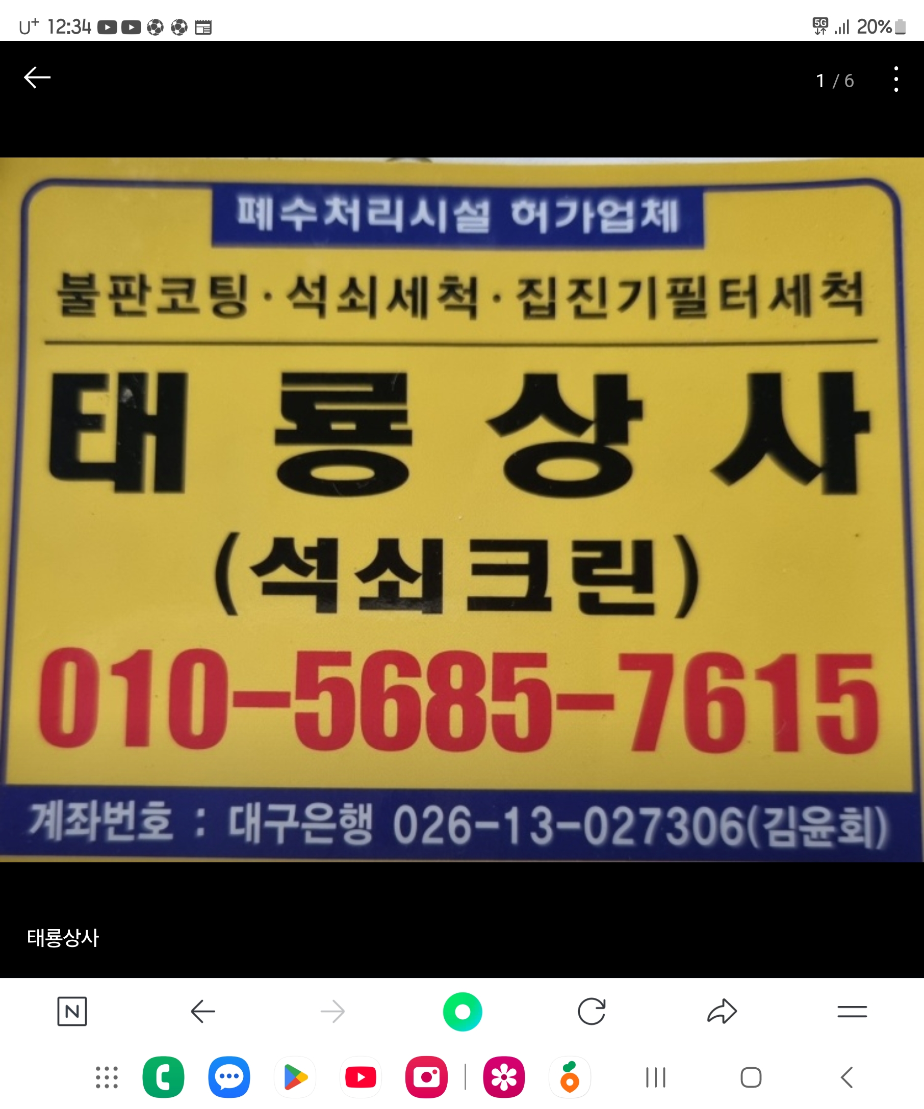 태룡상사