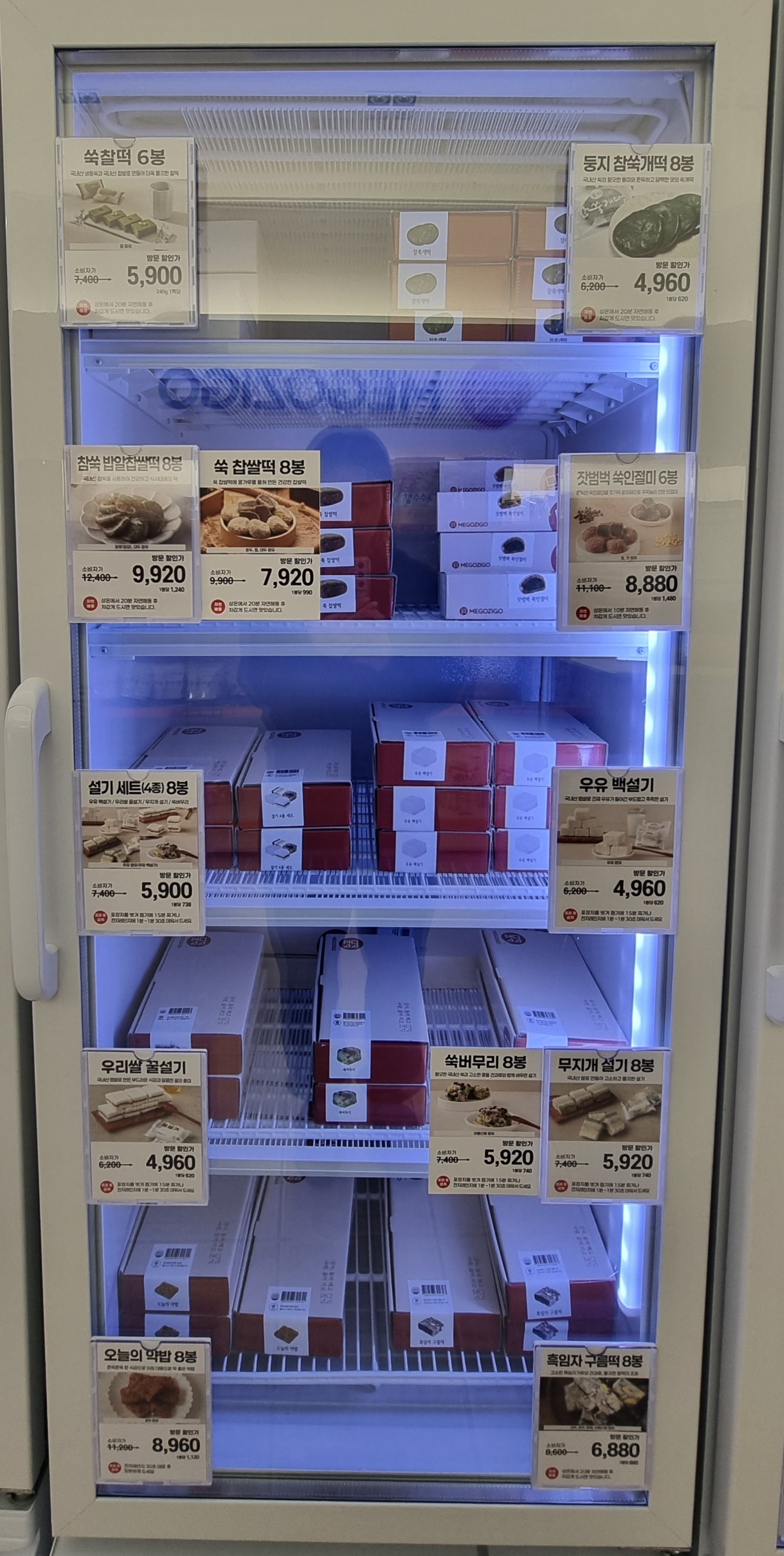 메고지고 태안점