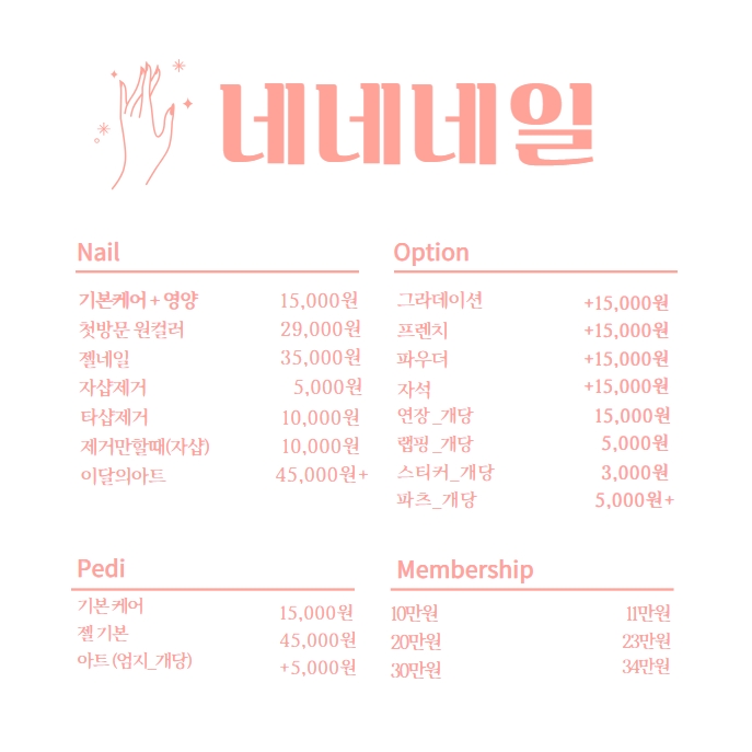 네네네일 대표 이미지