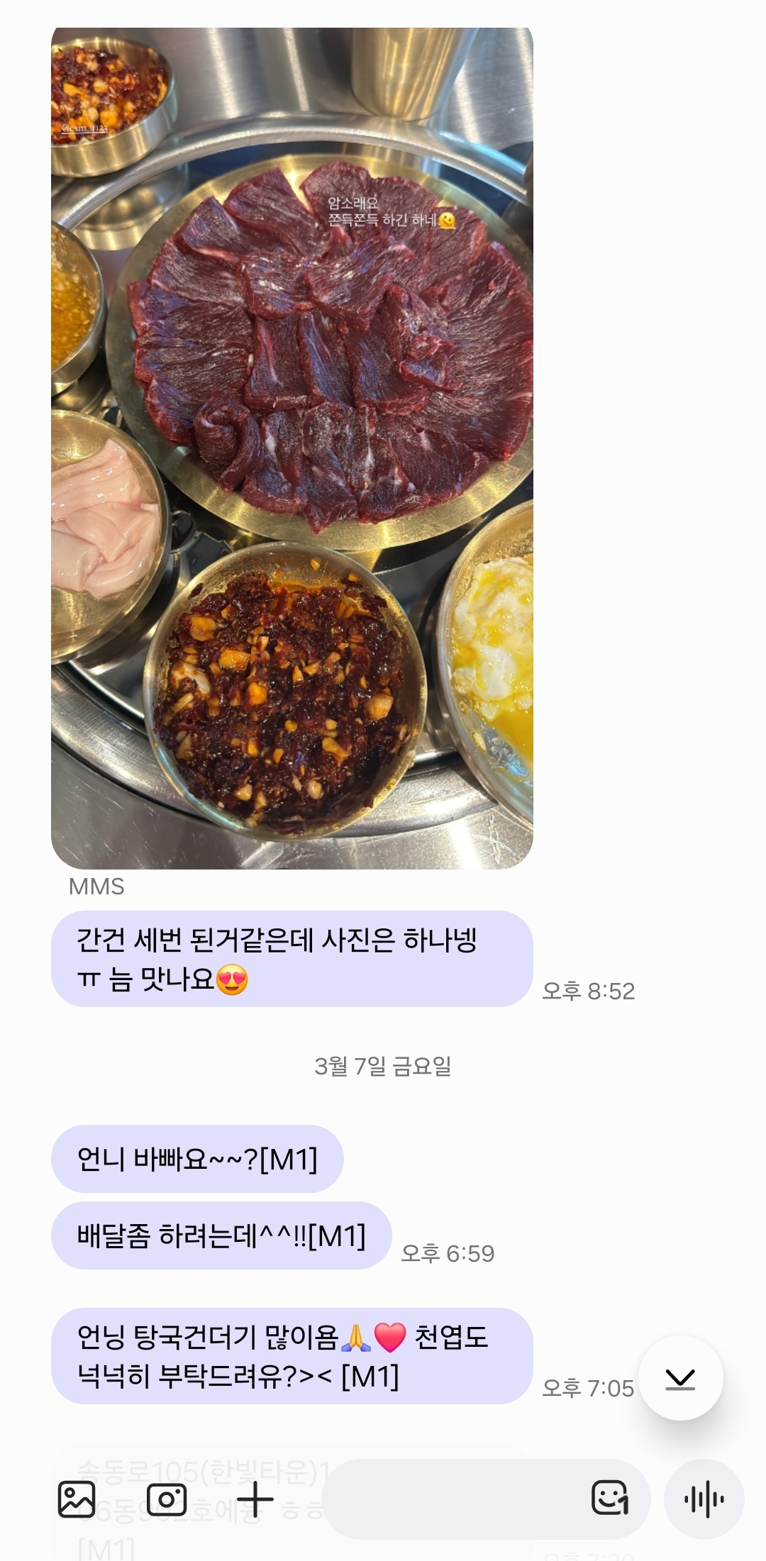 생생생고기 봉곡본점