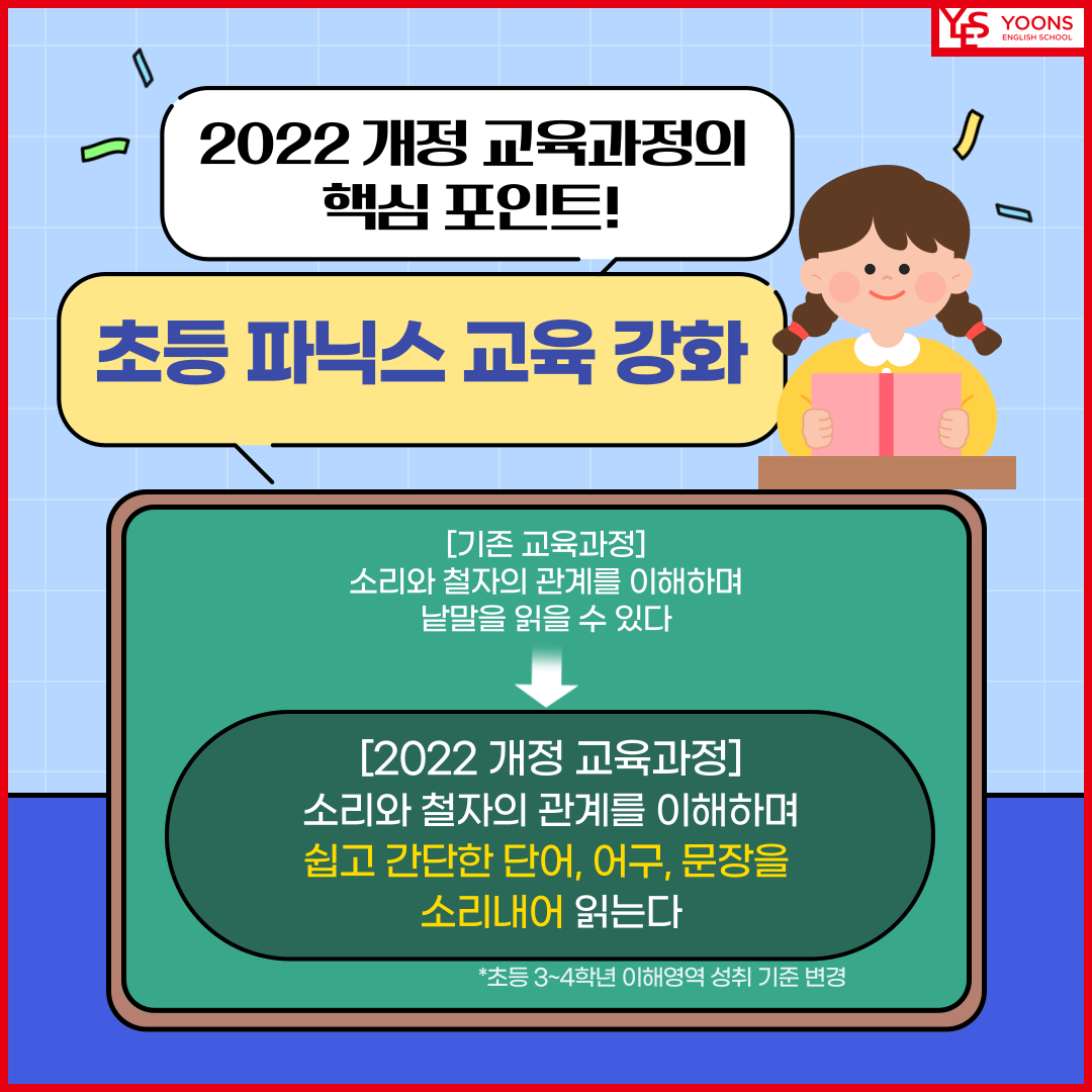 윤선생영어교실 청주남부센터