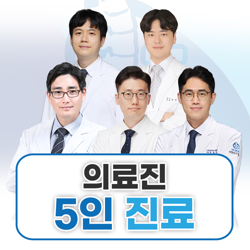 마디튼튼정형외과의원
