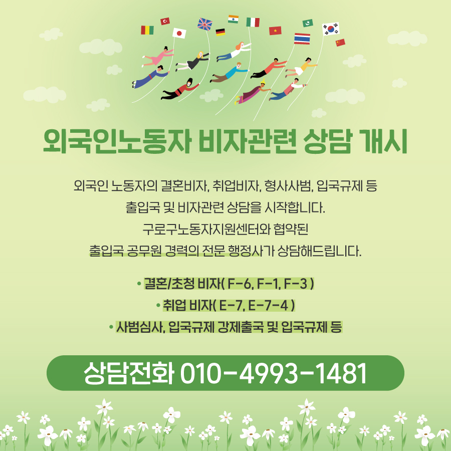 구로구노동자종합지원센터 대표 이미지